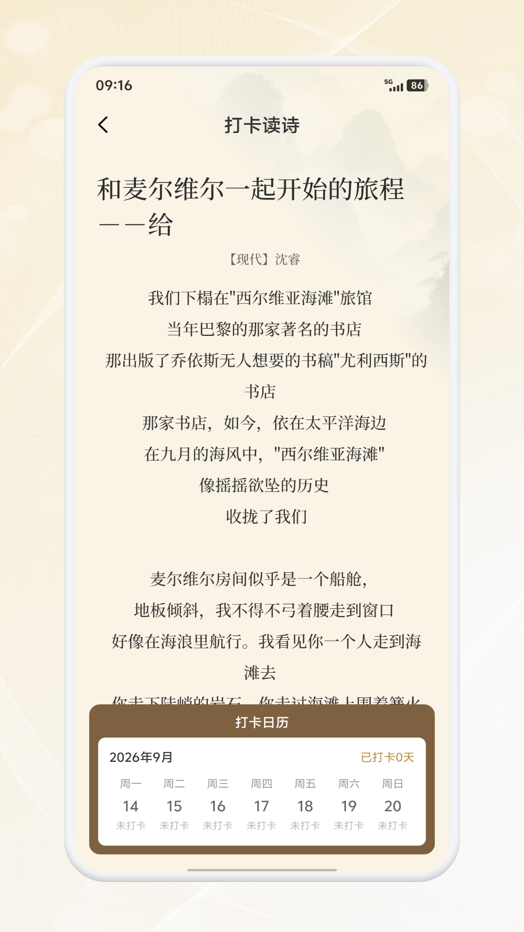 精彩截图-苕霅诗选2026官方新版