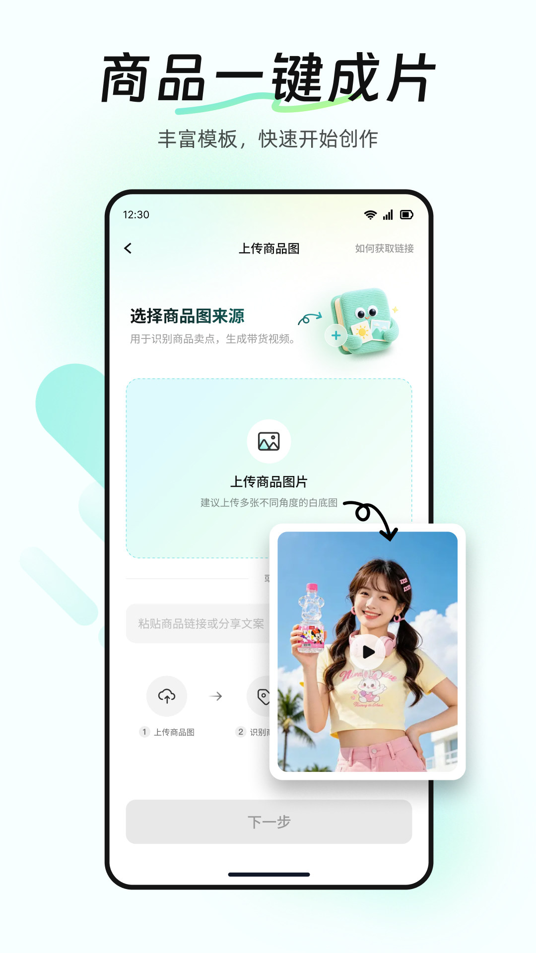 精彩截图-BeeShow2026官方新版