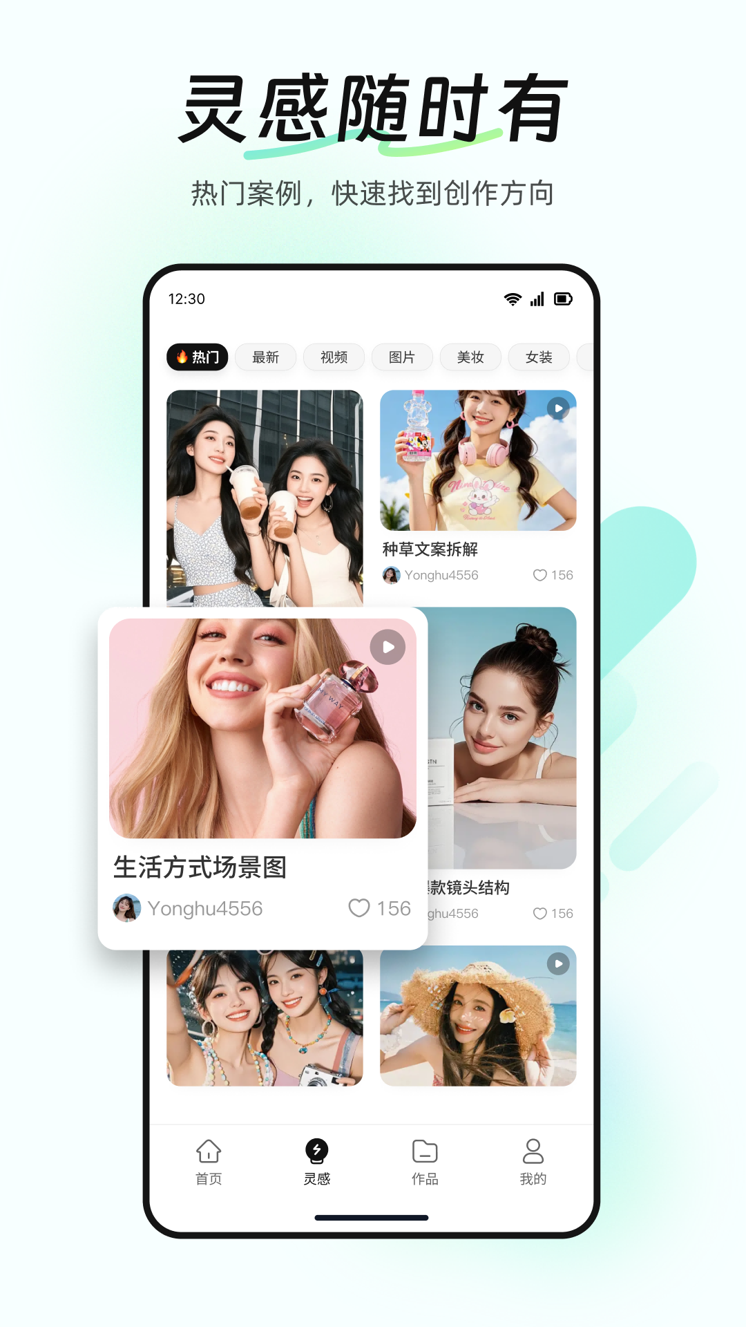 精彩截图-BeeShow2026官方新版