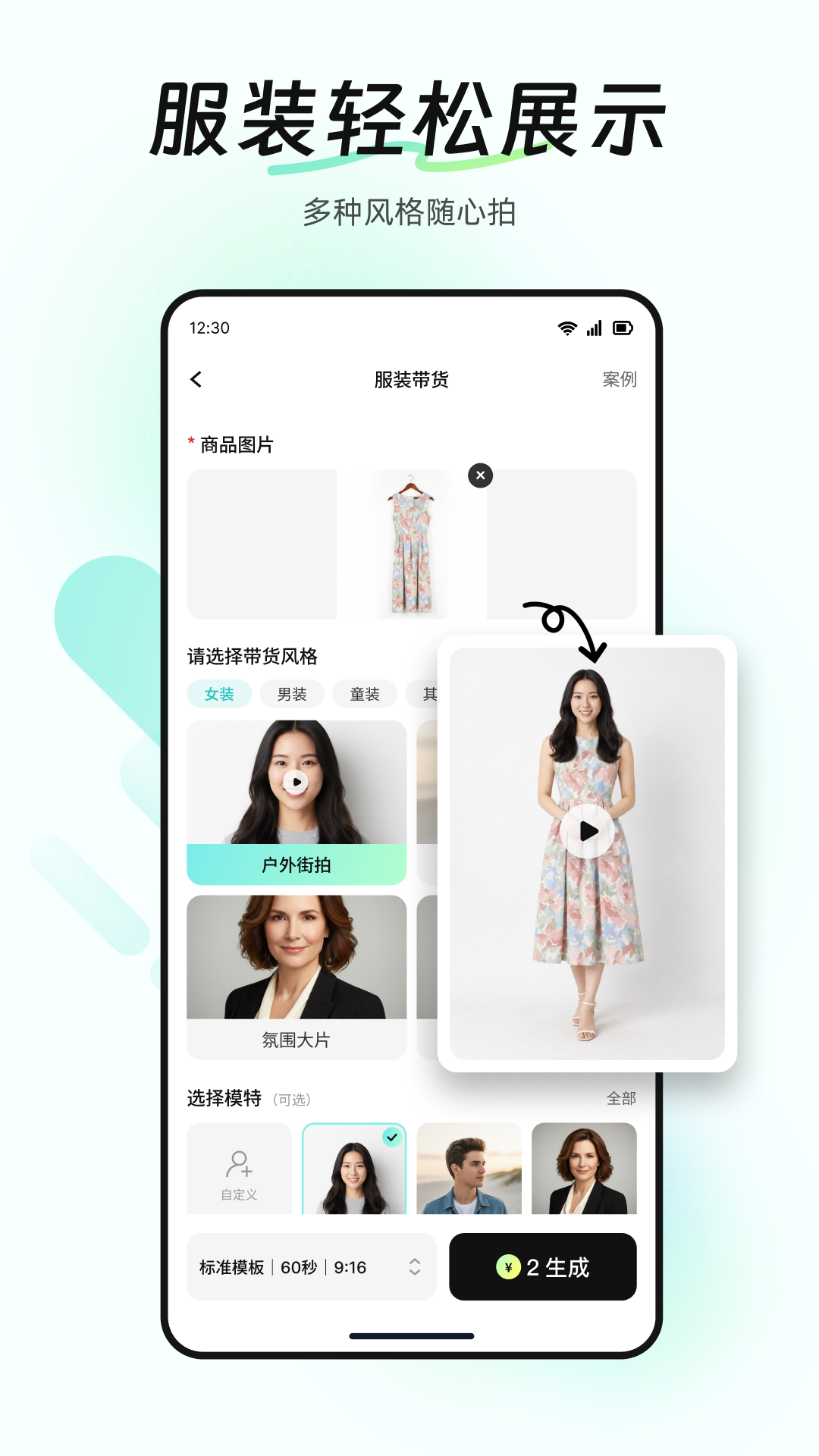 精彩截图-BeeShow2026官方新版