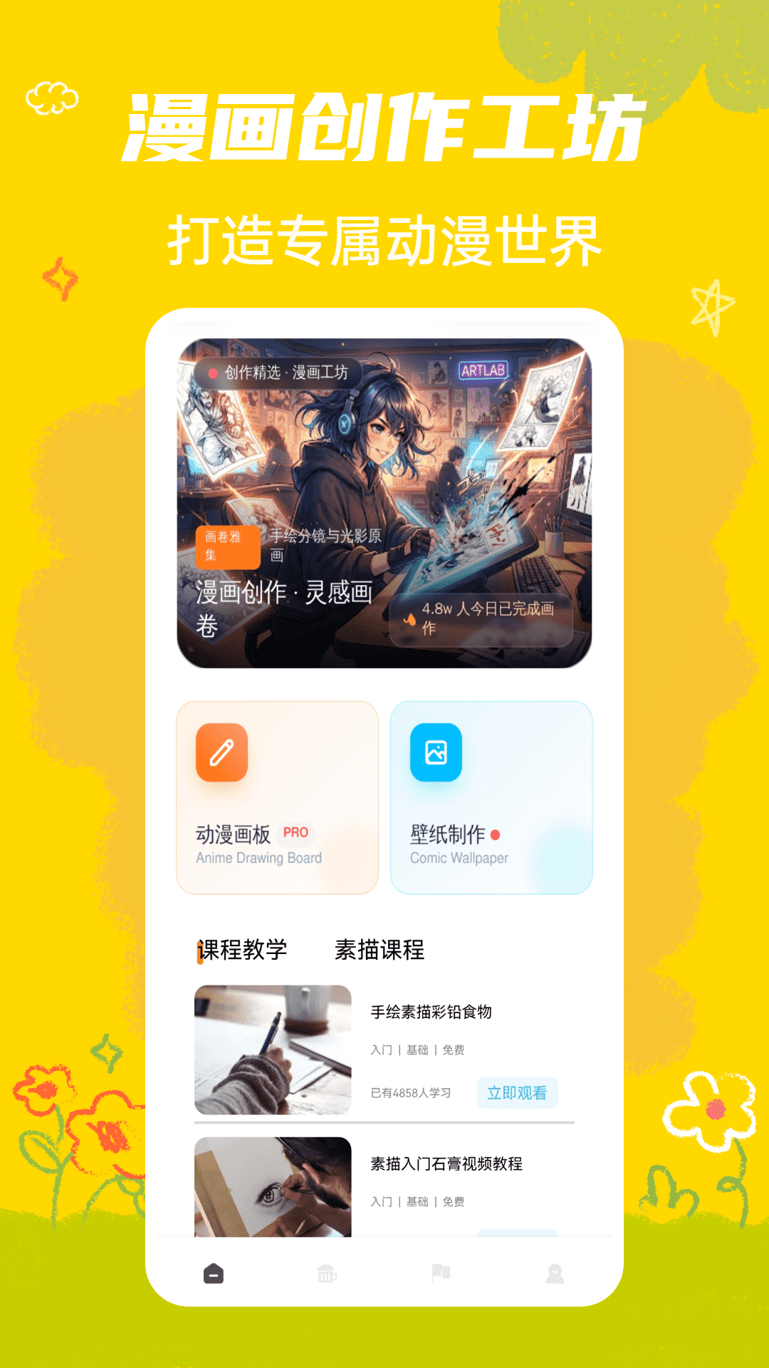精彩截图-栗子漫社2026官方新版