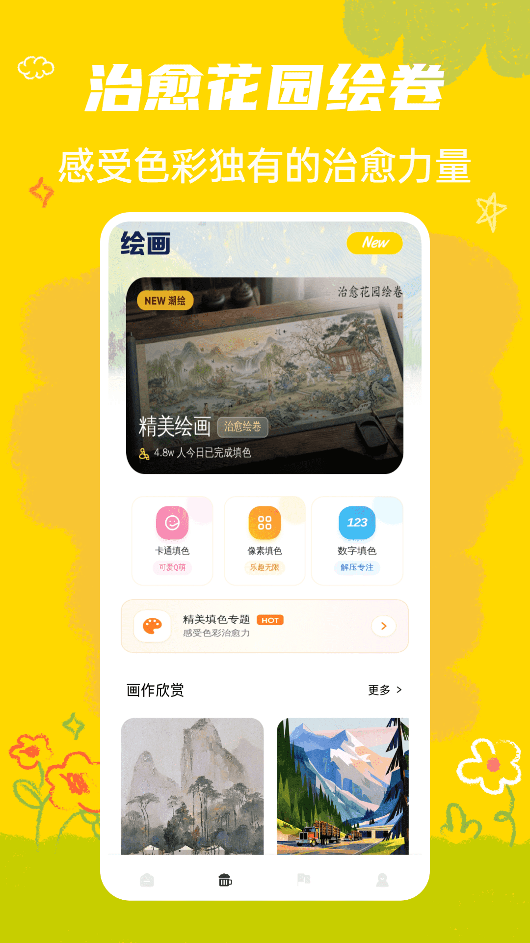 精彩截图-栗子漫社2026官方新版