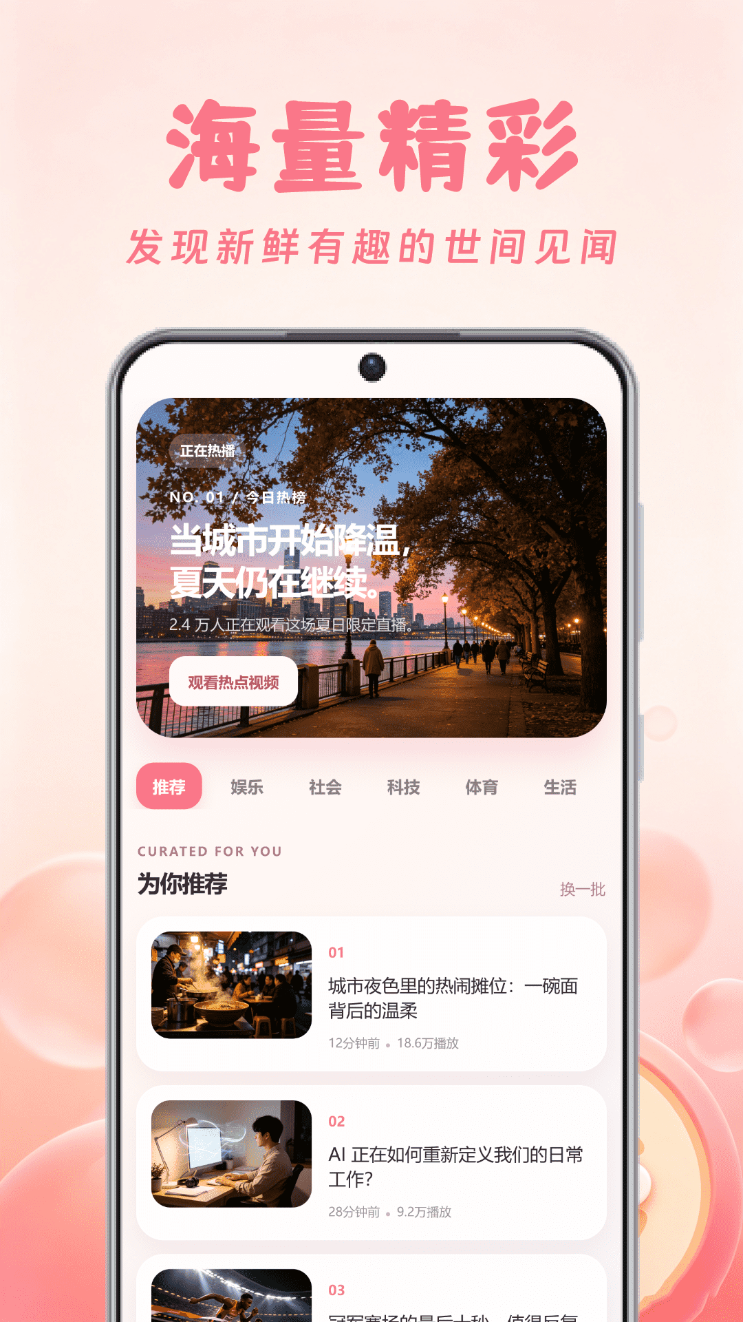 精彩截图-加藤视频2026官方新版