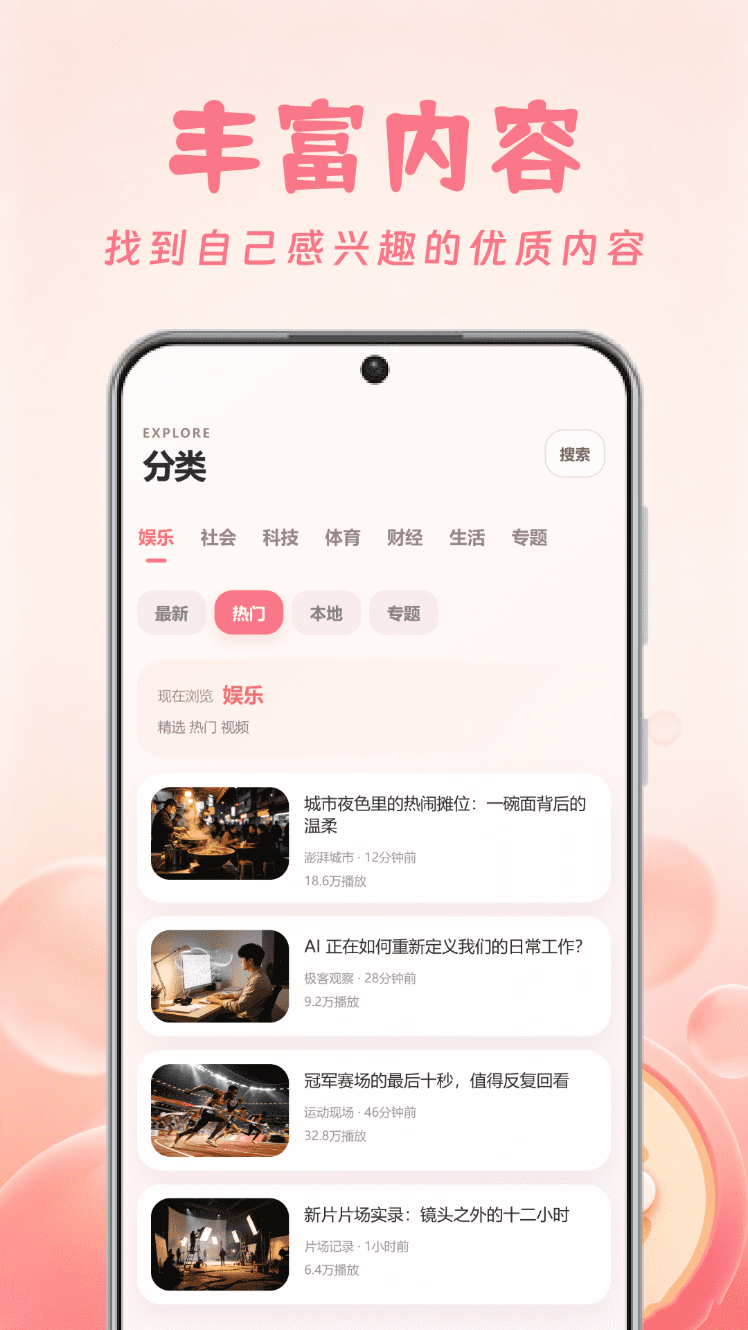 精彩截图-加藤视频2026官方新版
