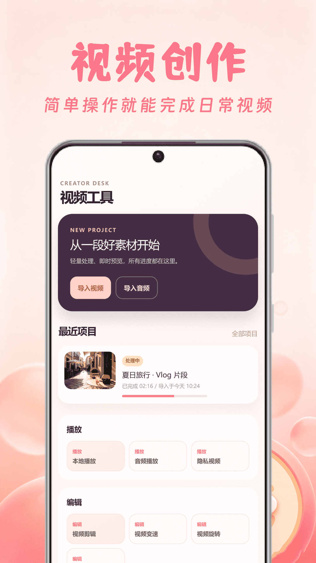 精彩截图-加藤视频2026官方新版