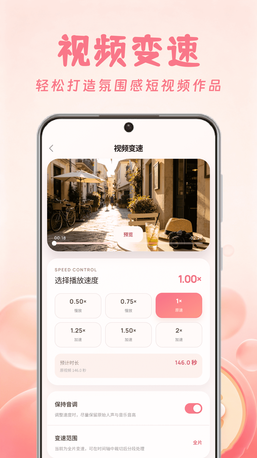 精彩截图-加藤视频2026官方新版