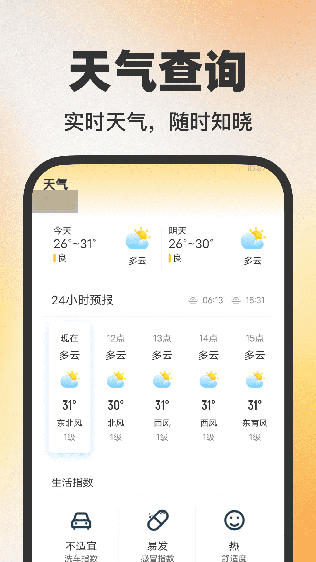 精彩截图-16电子邮箱管家2026官方新版