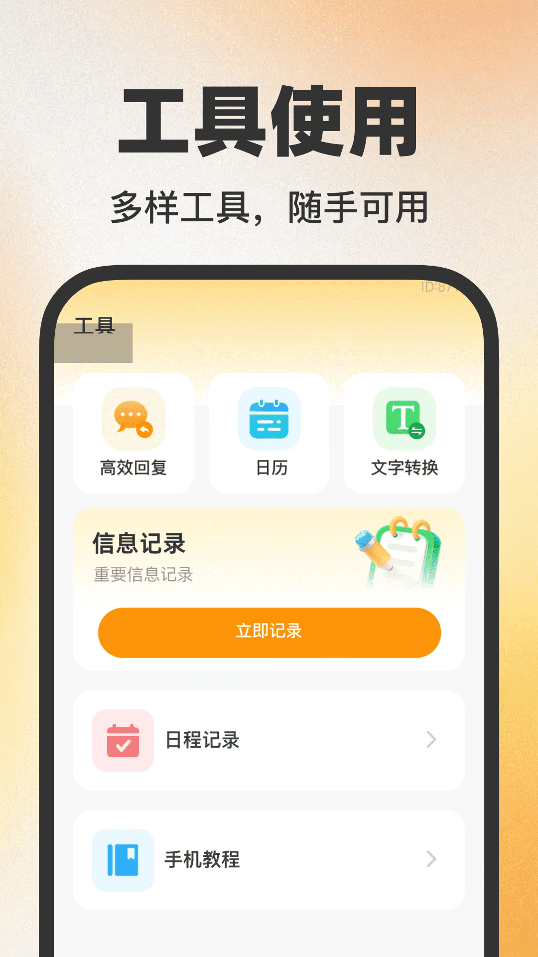 精彩截图-16电子邮箱管家2026官方新版