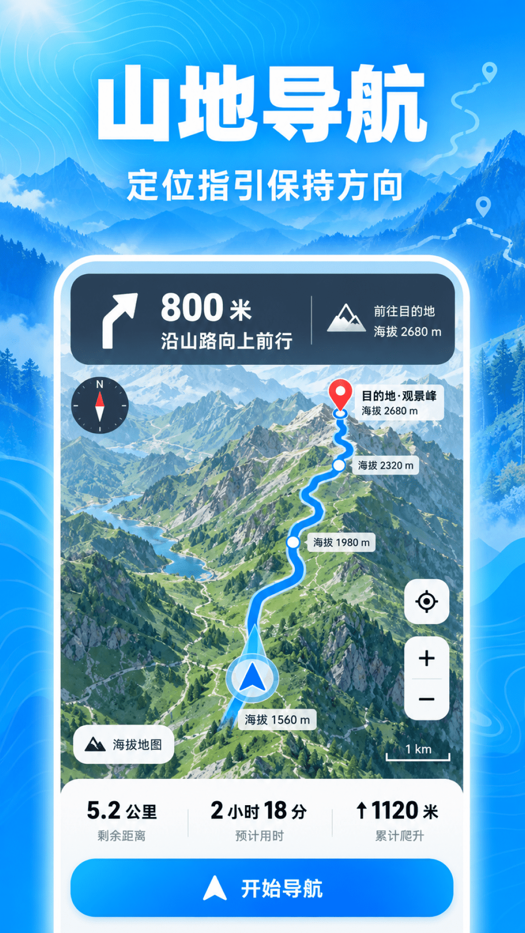精彩截图-百稳导航地图2026官方新版