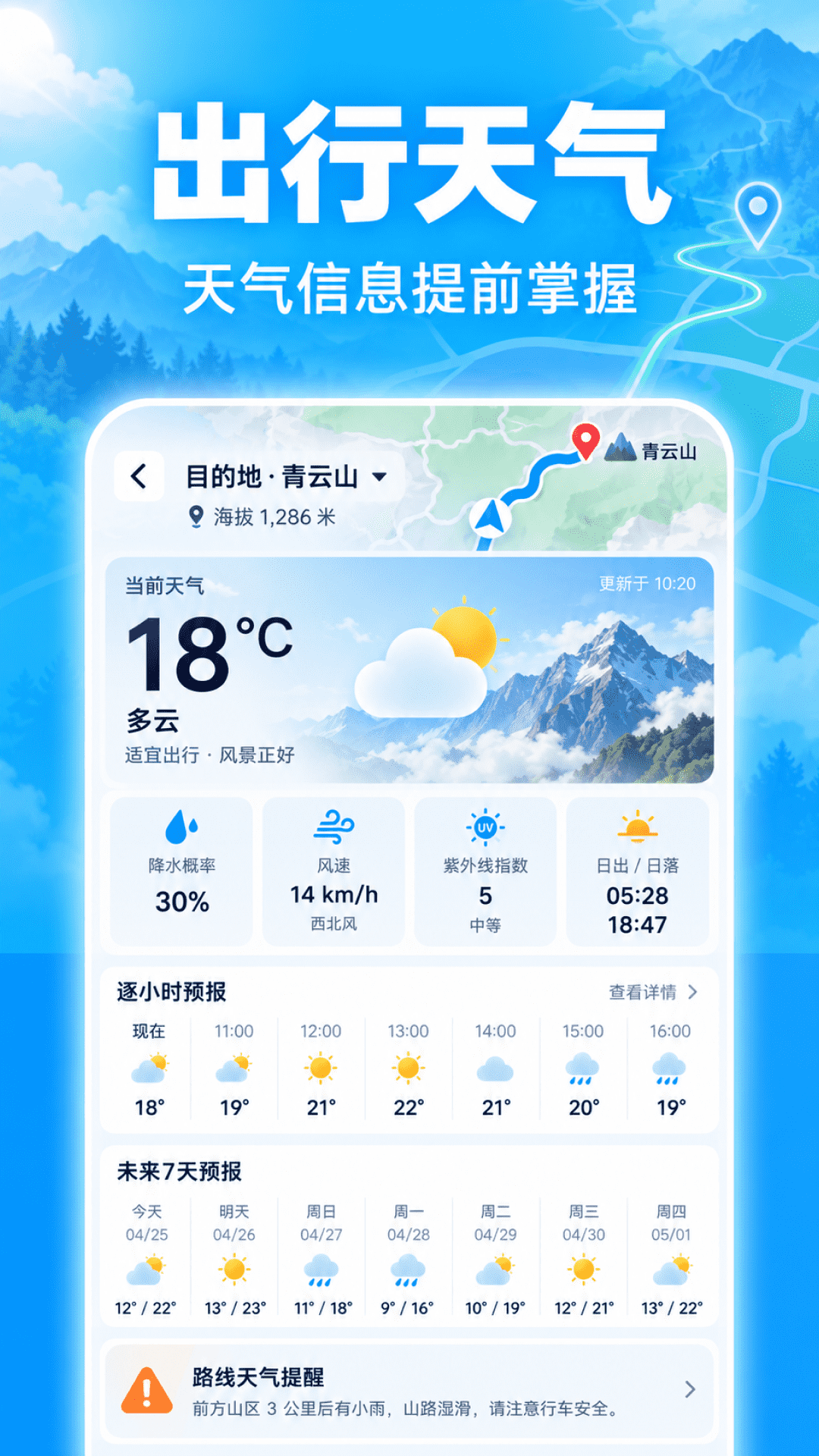 精彩截图-百稳导航地图2026官方新版