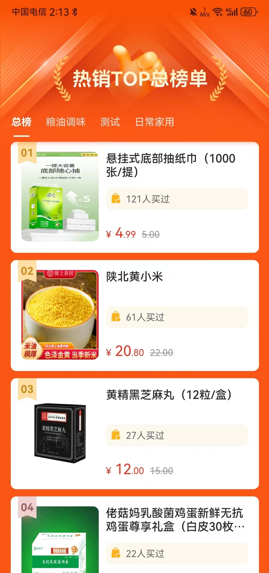 精彩截图-爱格优选2026官方新版