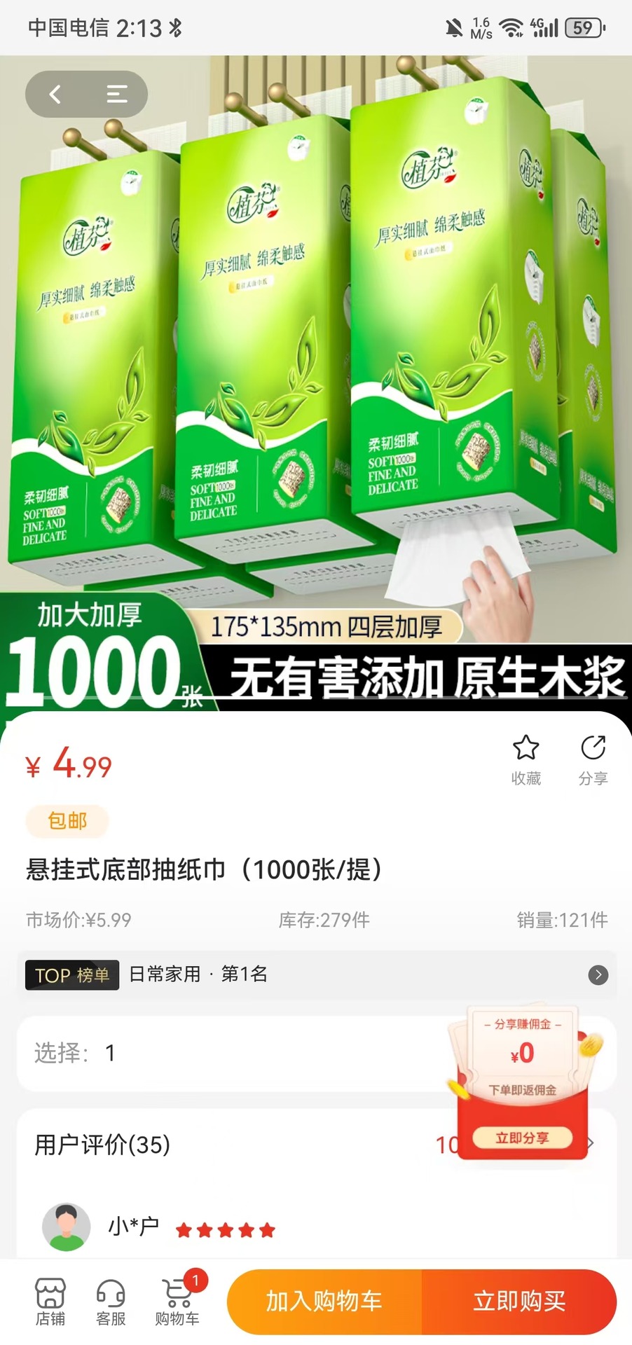 精彩截图-爱格优选2026官方新版