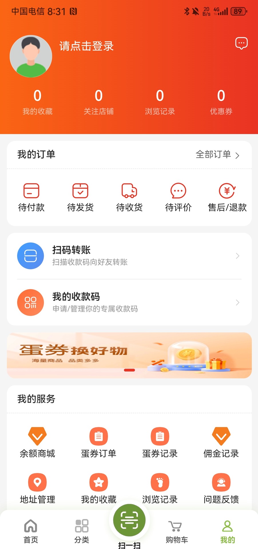 精彩截图-爱格优选2026官方新版