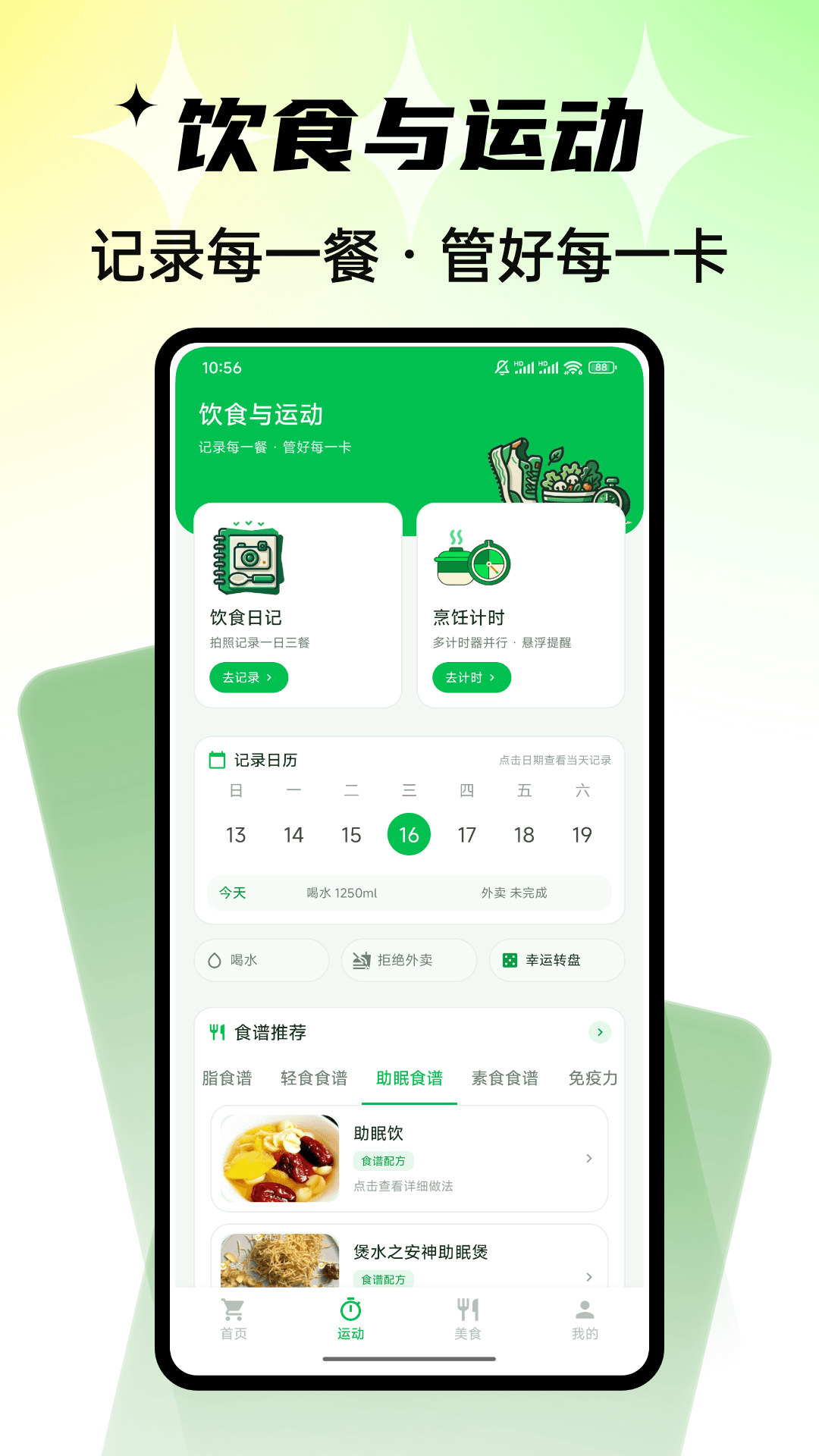 精彩截图-Civa刺饭记2026官方新版