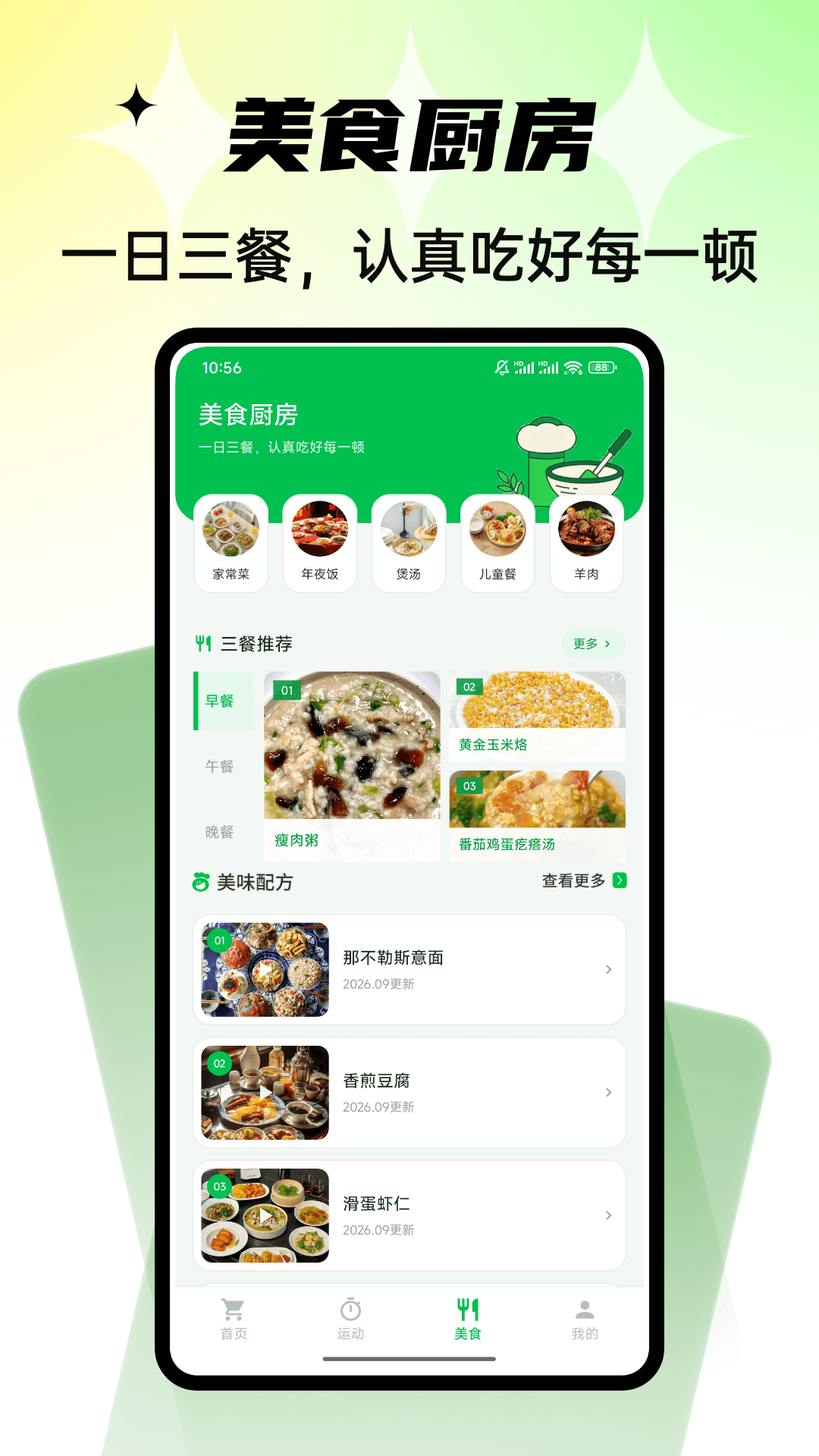 精彩截图-Civa刺饭记2026官方新版