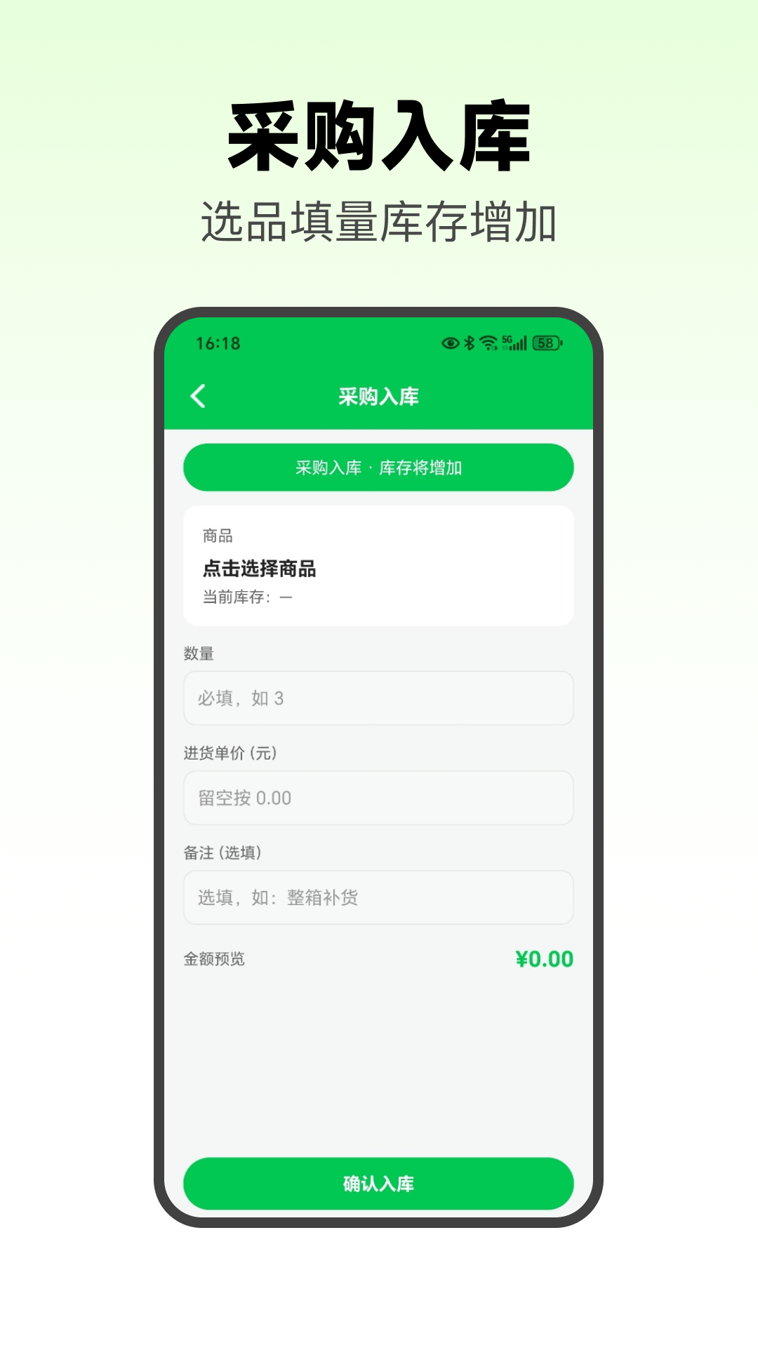 精彩截图-小生意库存管理Pro2026官方新版