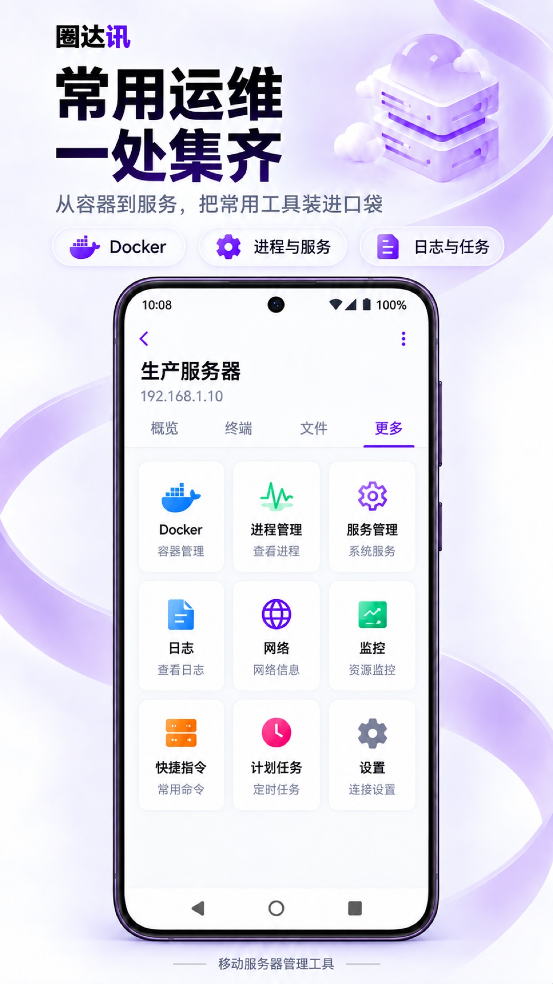 精彩截图-圈达讯2026官方新版