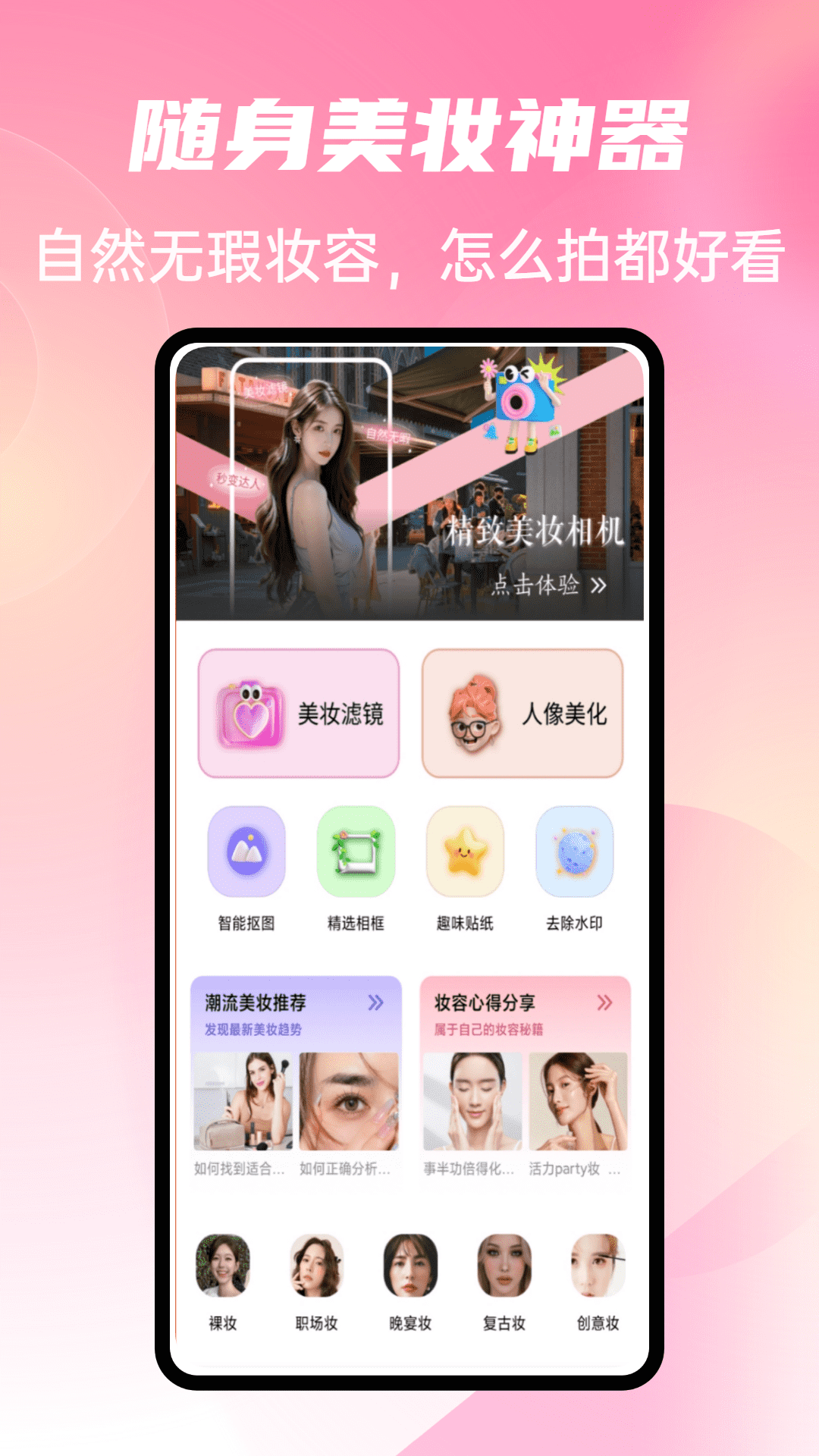 光年秀 截图 1