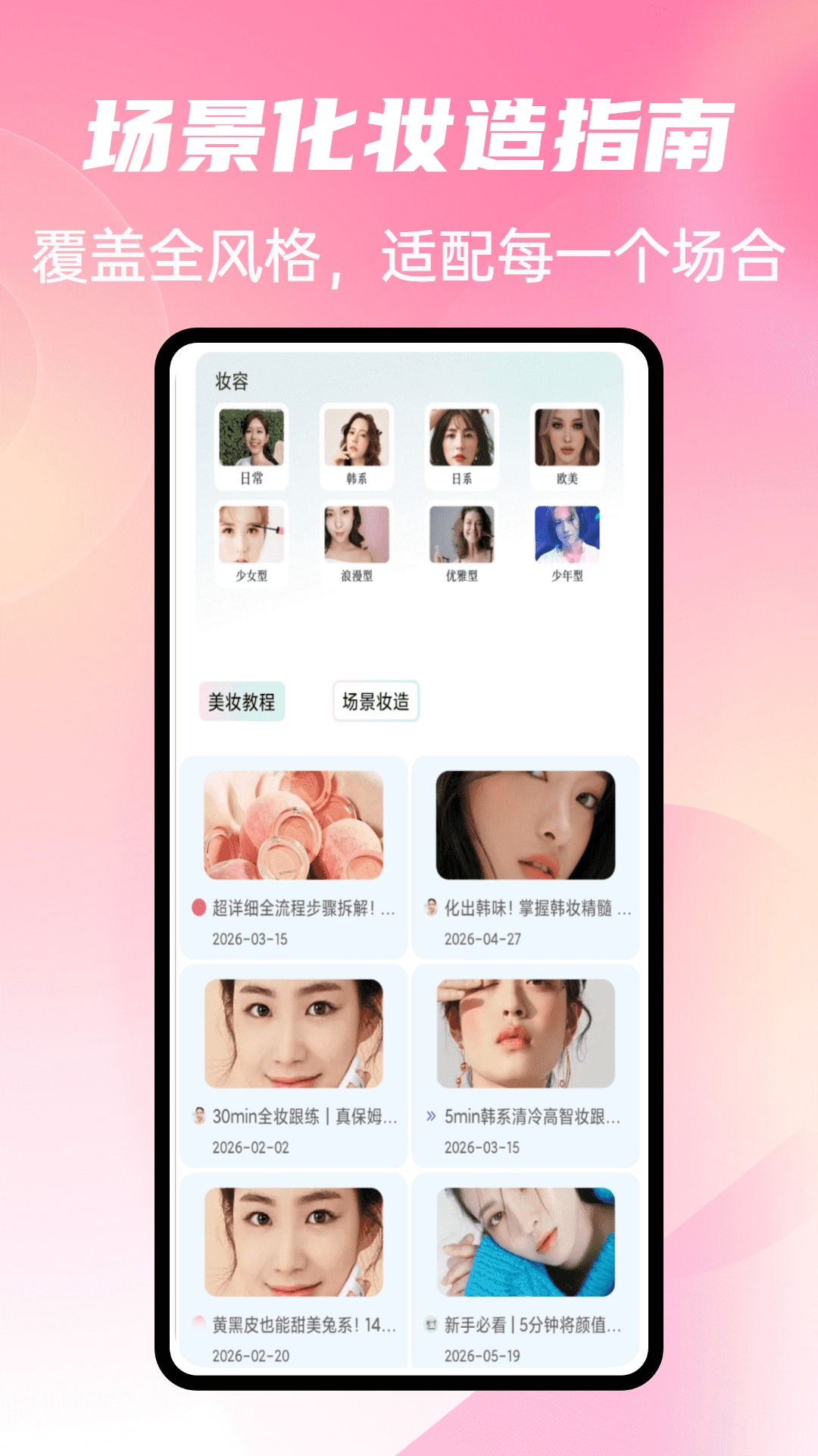 光年秀 截图 2