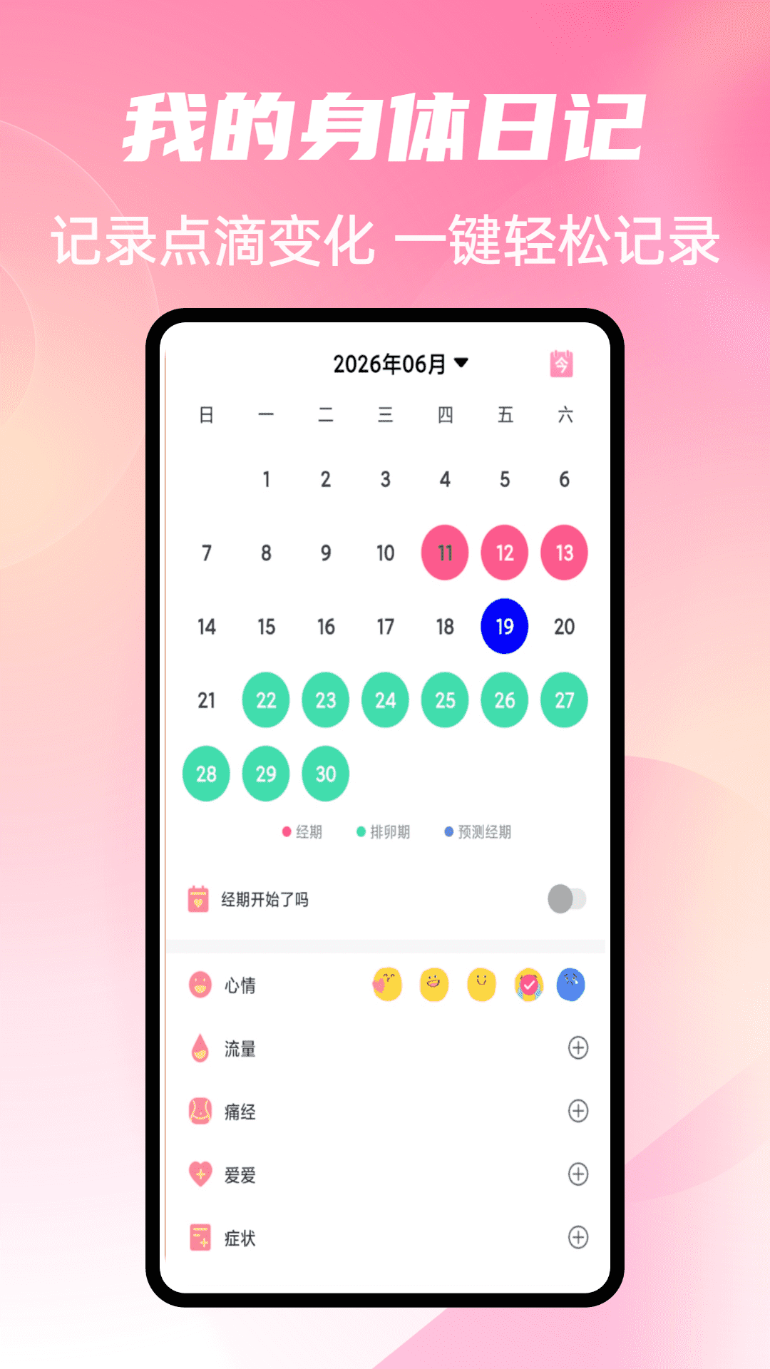 光年秀 截图 3