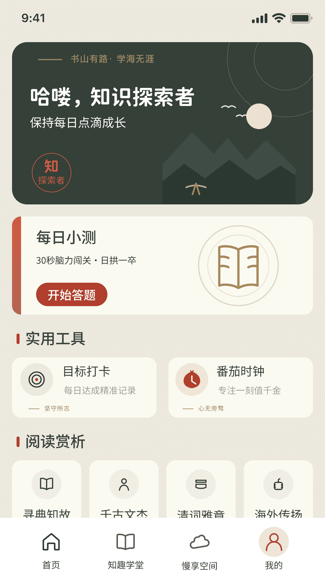 精彩截图-智赢答题2026官方新版