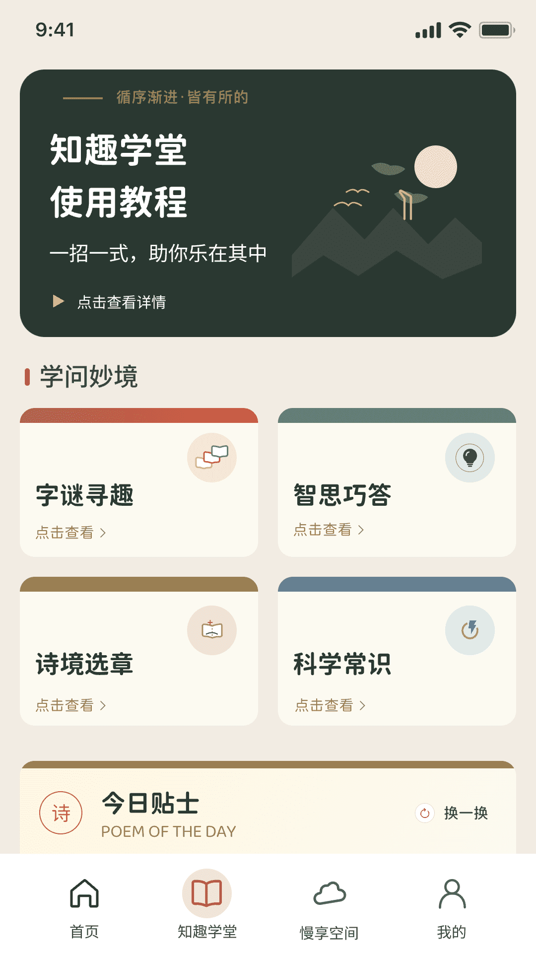 精彩截图-智赢答题2026官方新版