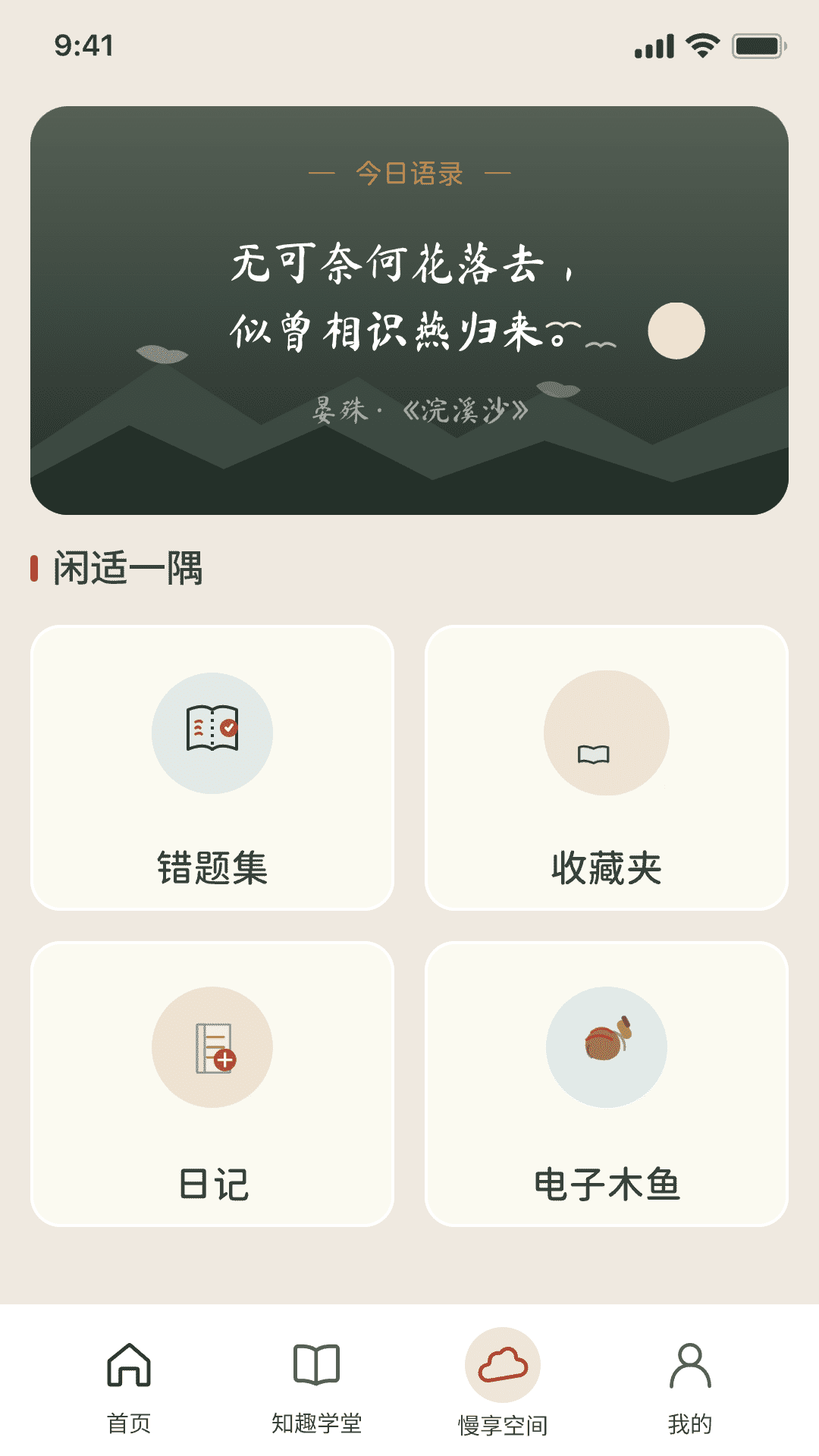 精彩截图-智赢答题2026官方新版