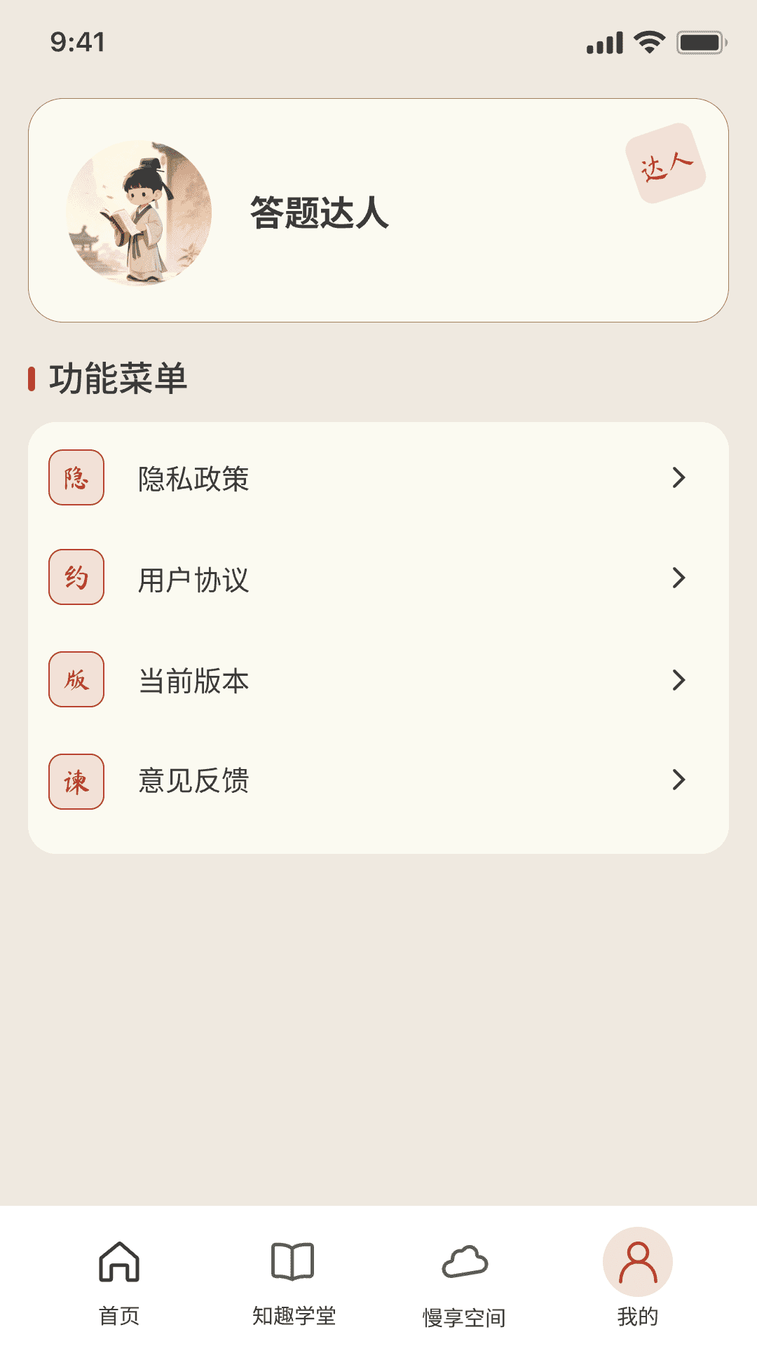 精彩截图-智赢答题2026官方新版