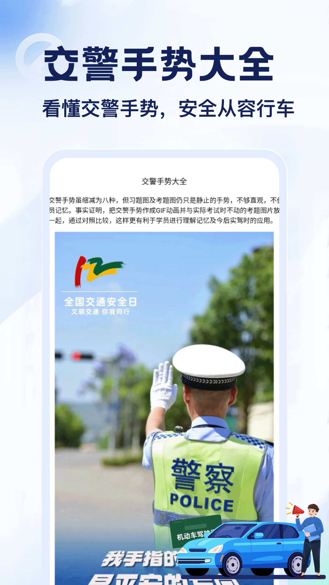 精彩截图-123123违章查询2026官方新版