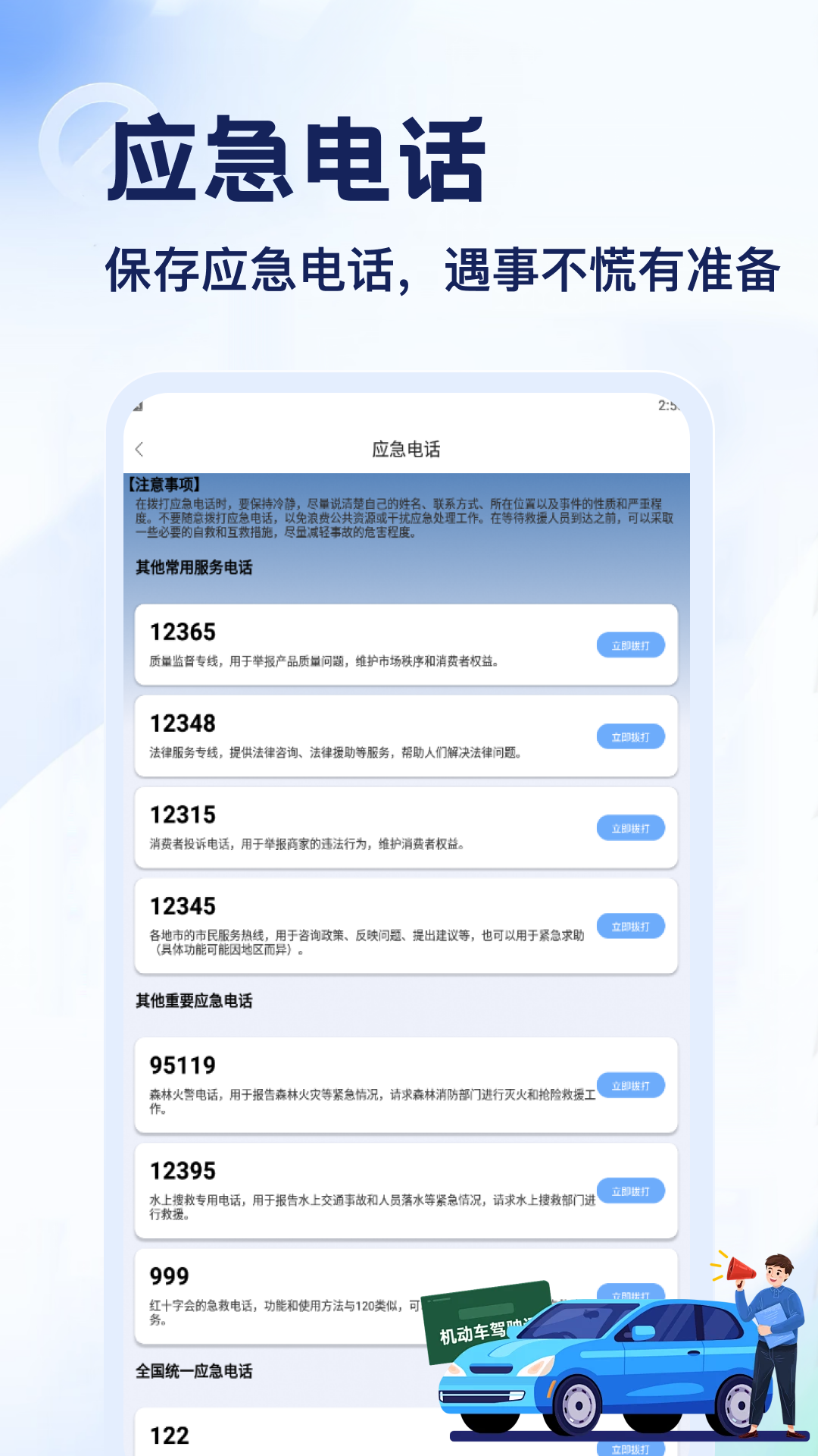 精彩截图-123123违章查询2026官方新版