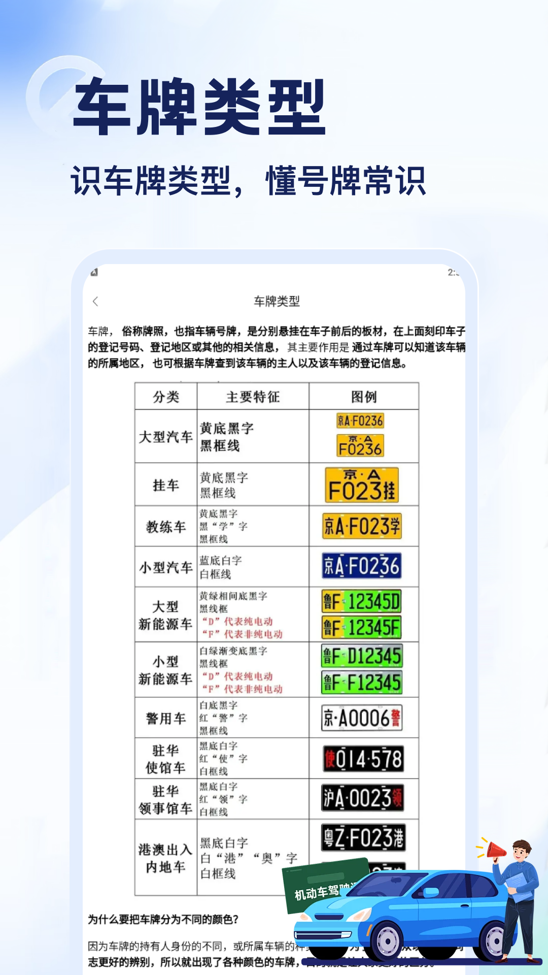 精彩截图-123123违章查询2026官方新版