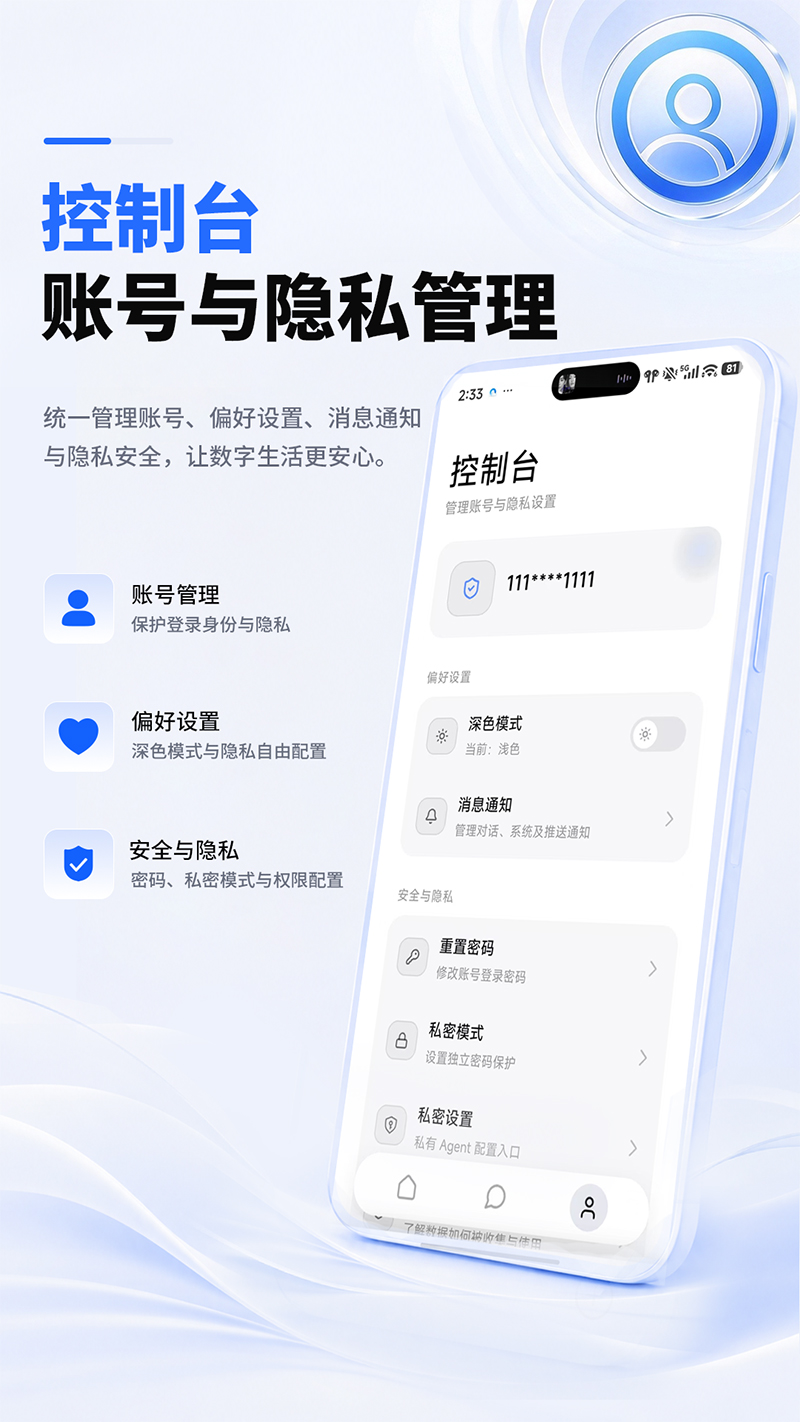 精彩截图-擎天硅基2026官方新版