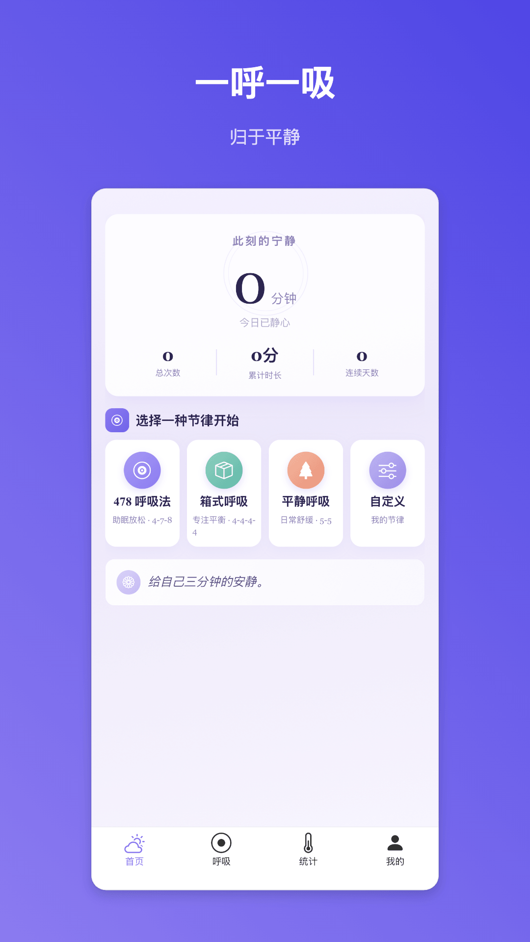精彩截图-静心冥数2026官方新版
