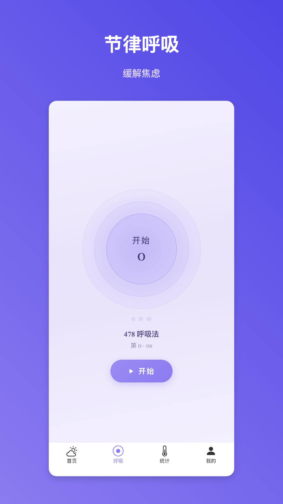 精彩截图-静心冥数2026官方新版