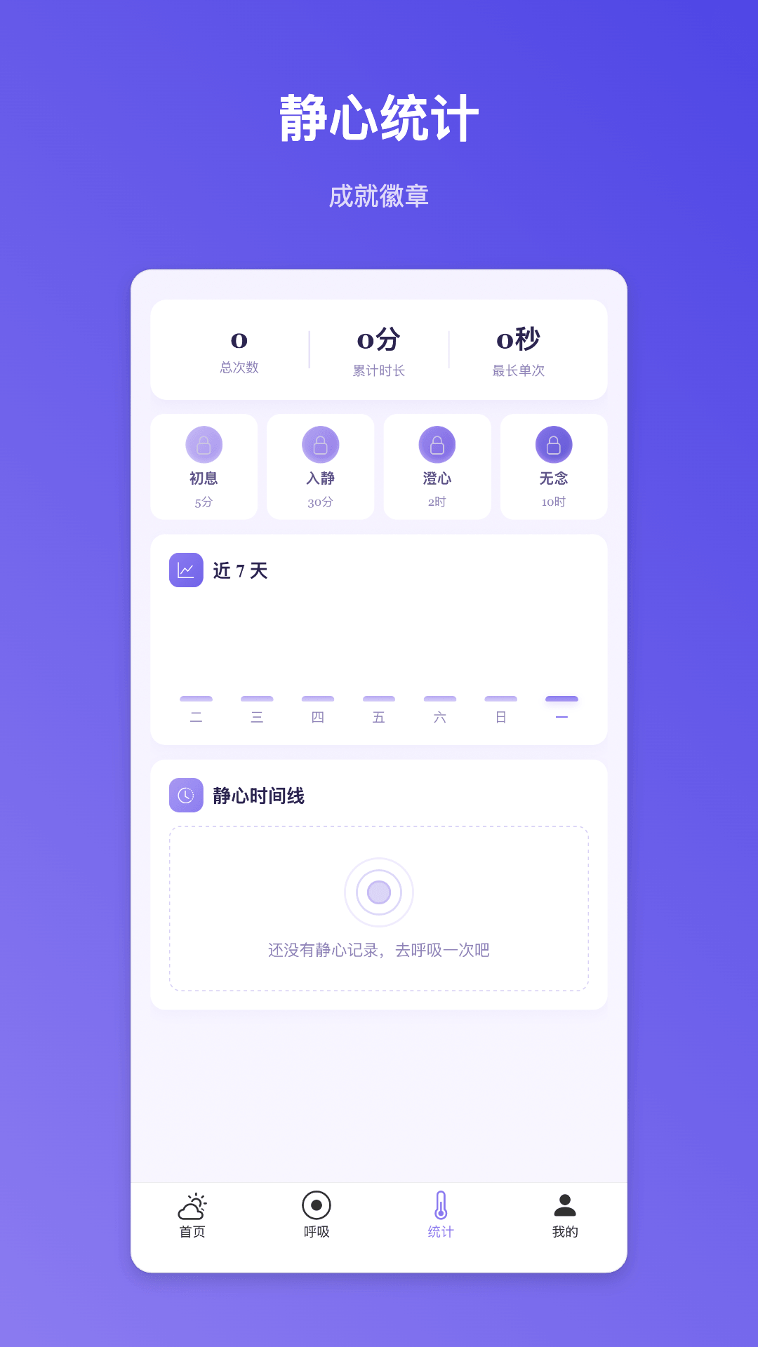 精彩截图-静心冥数2026官方新版