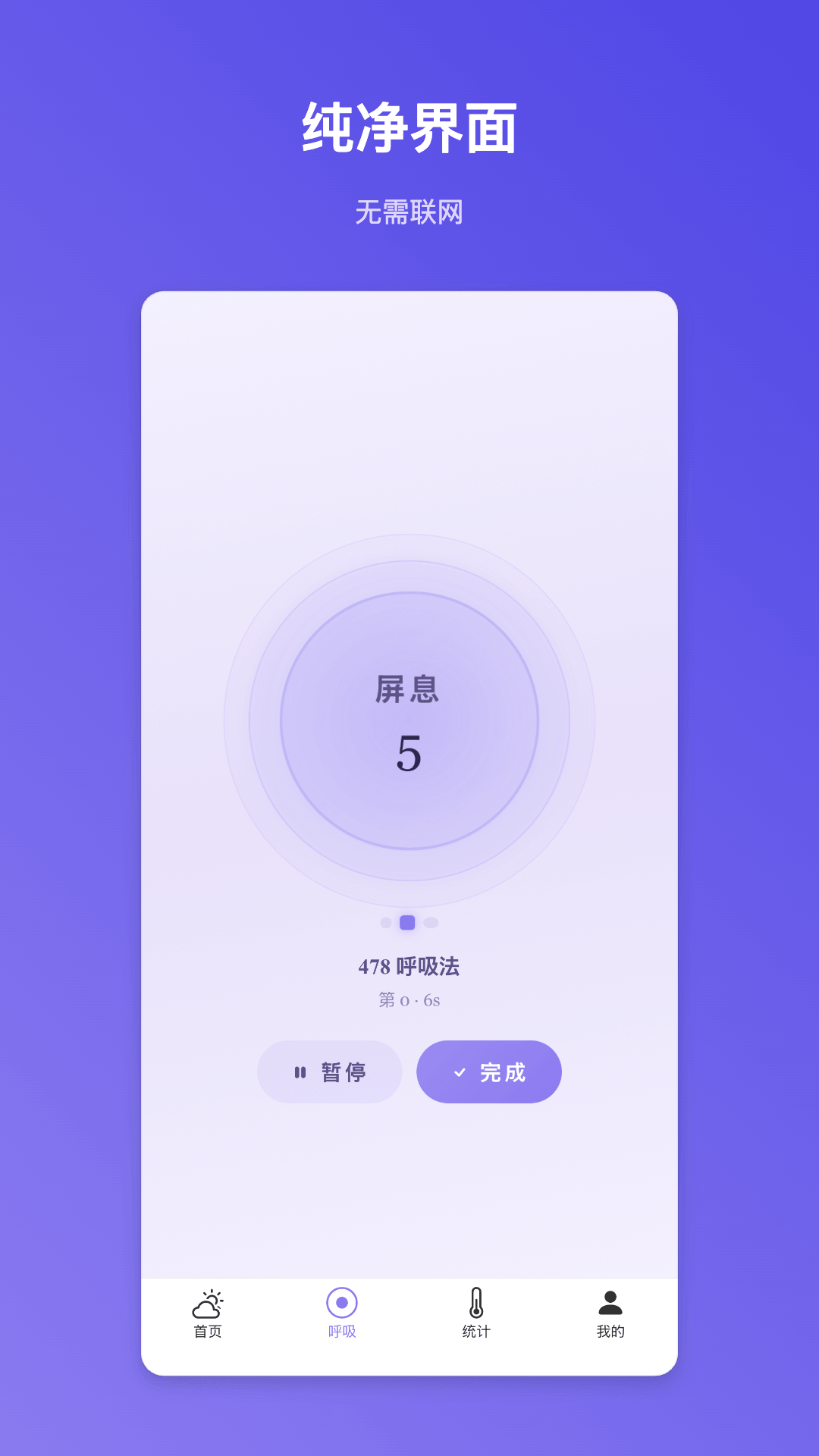 精彩截图-静心冥数2026官方新版