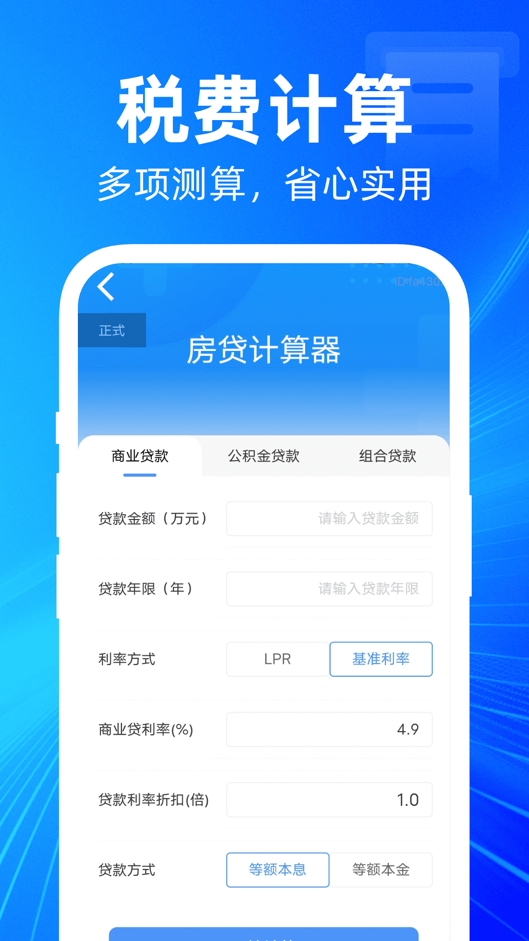 精彩截图-12发票电子管家2026官方新版