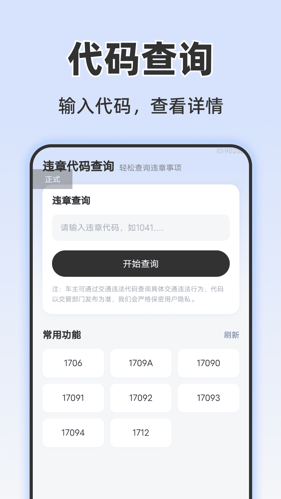 精彩截图-违章驾考学习2026官方新版