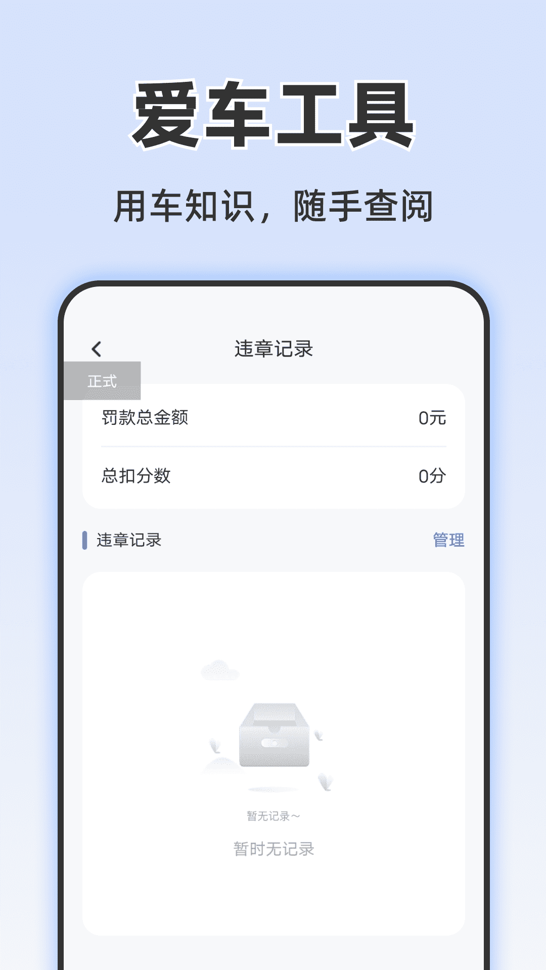 精彩截图-违章驾考学习2026官方新版