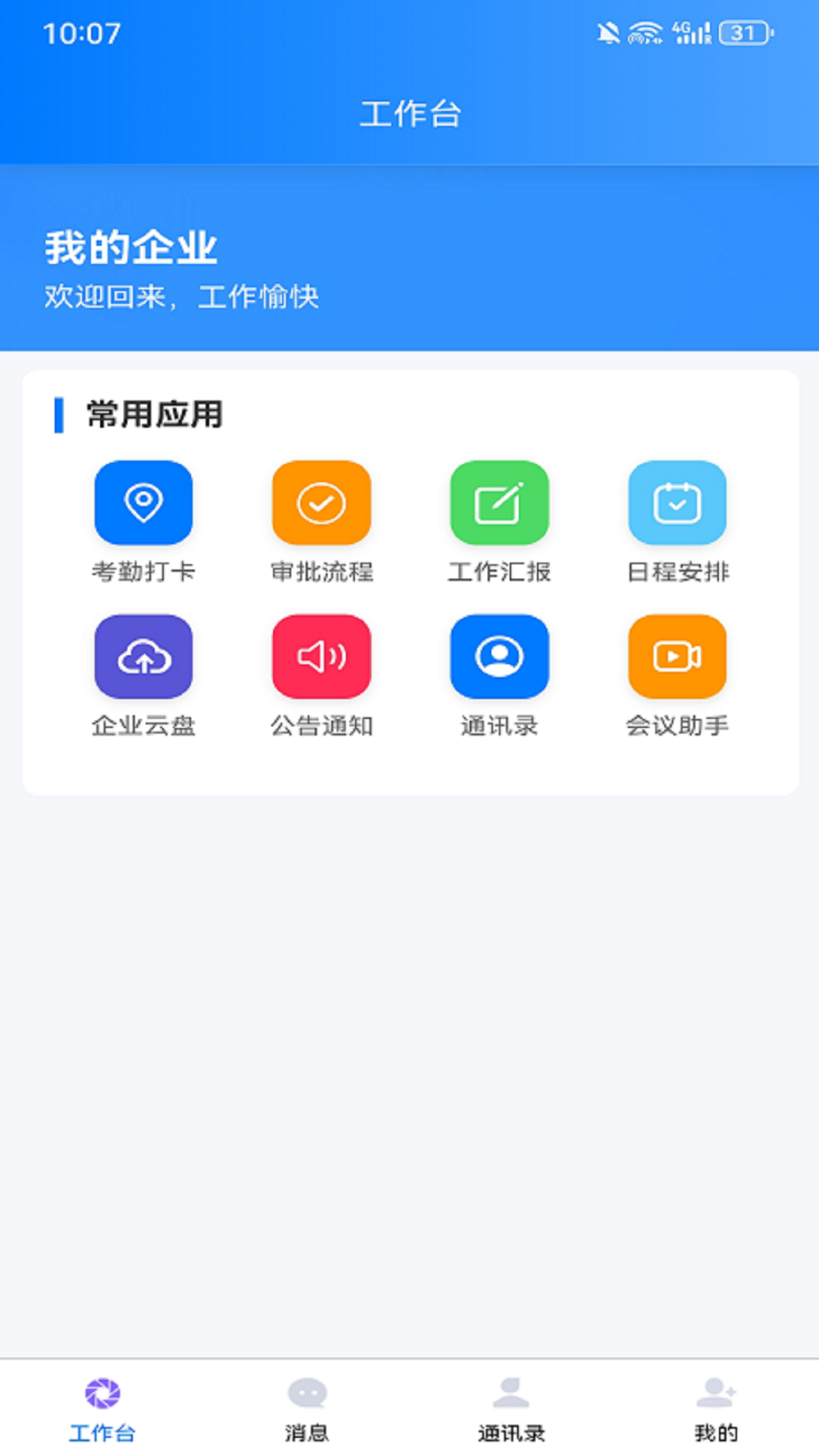 精彩截图-云图聊客2026官方新版