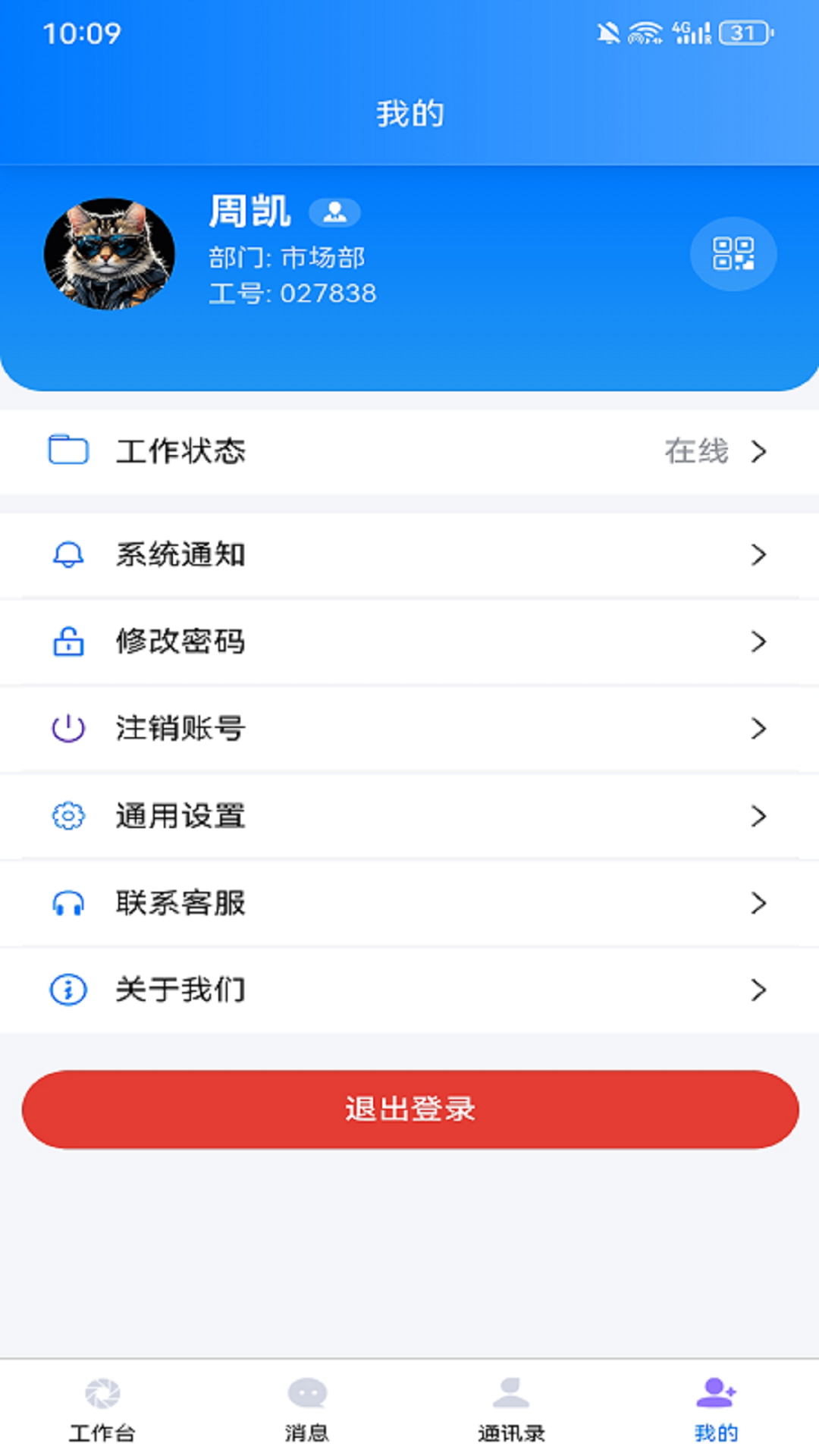 精彩截图-云图聊客2026官方新版