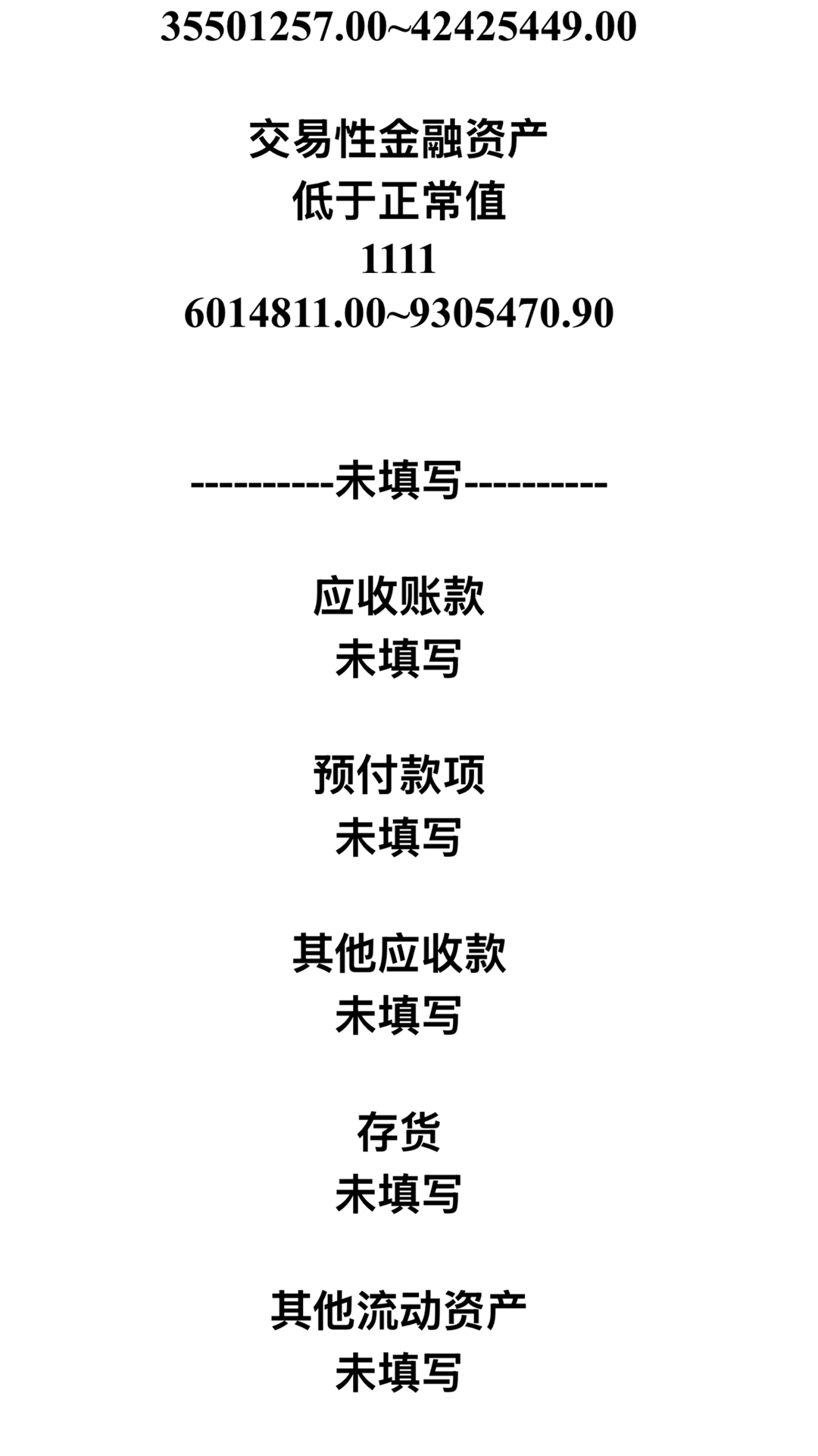 精彩截图-人工智能财务解读2026官方新版