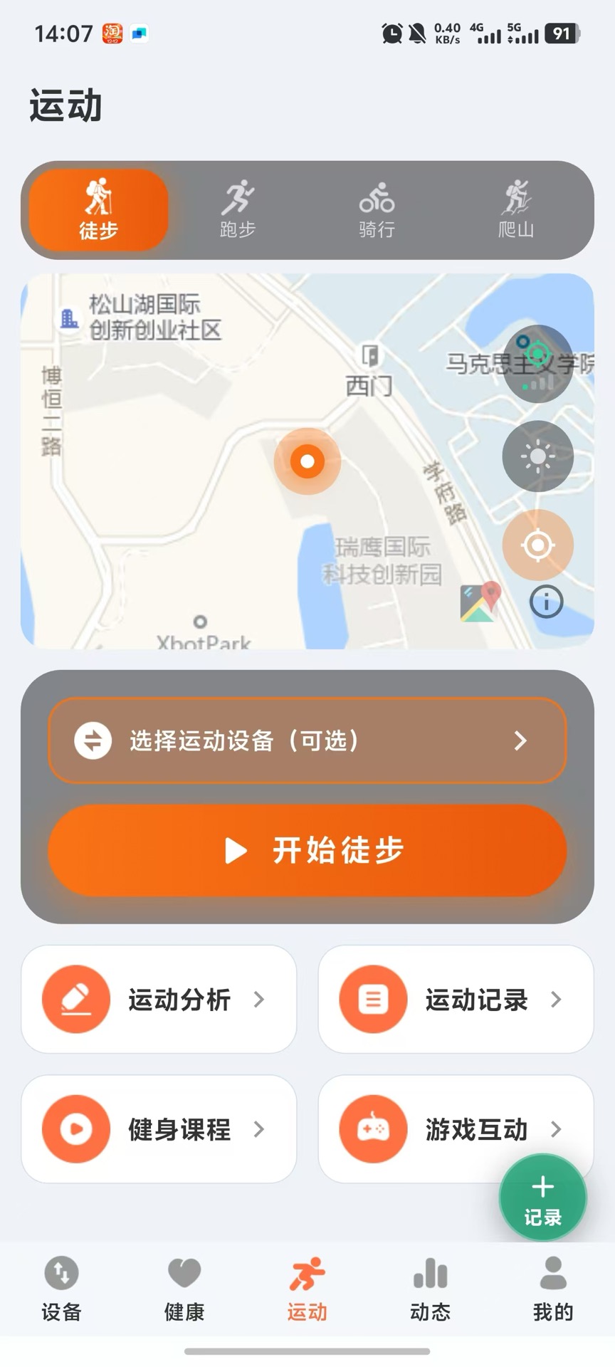 精彩截图-Infini Sport2026官方新版