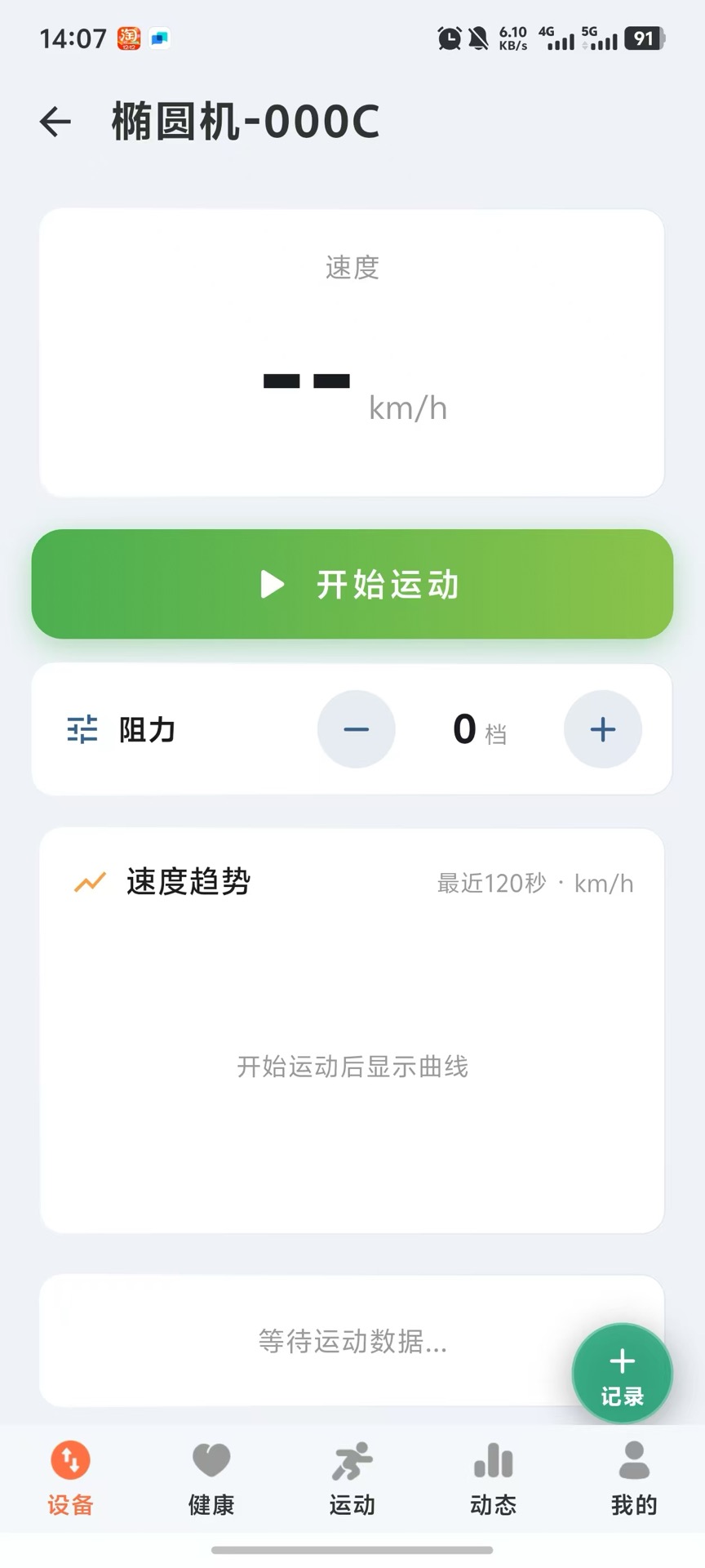 精彩截图-Infini Sport2026官方新版