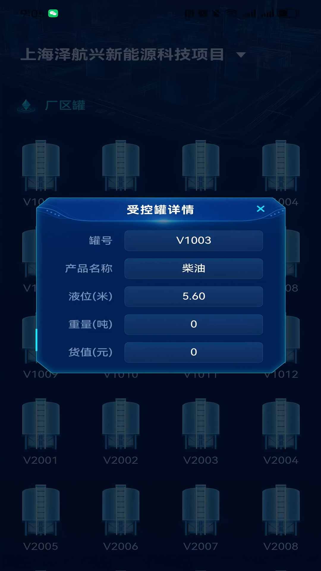 精彩截图-泽航监控2026官方新版