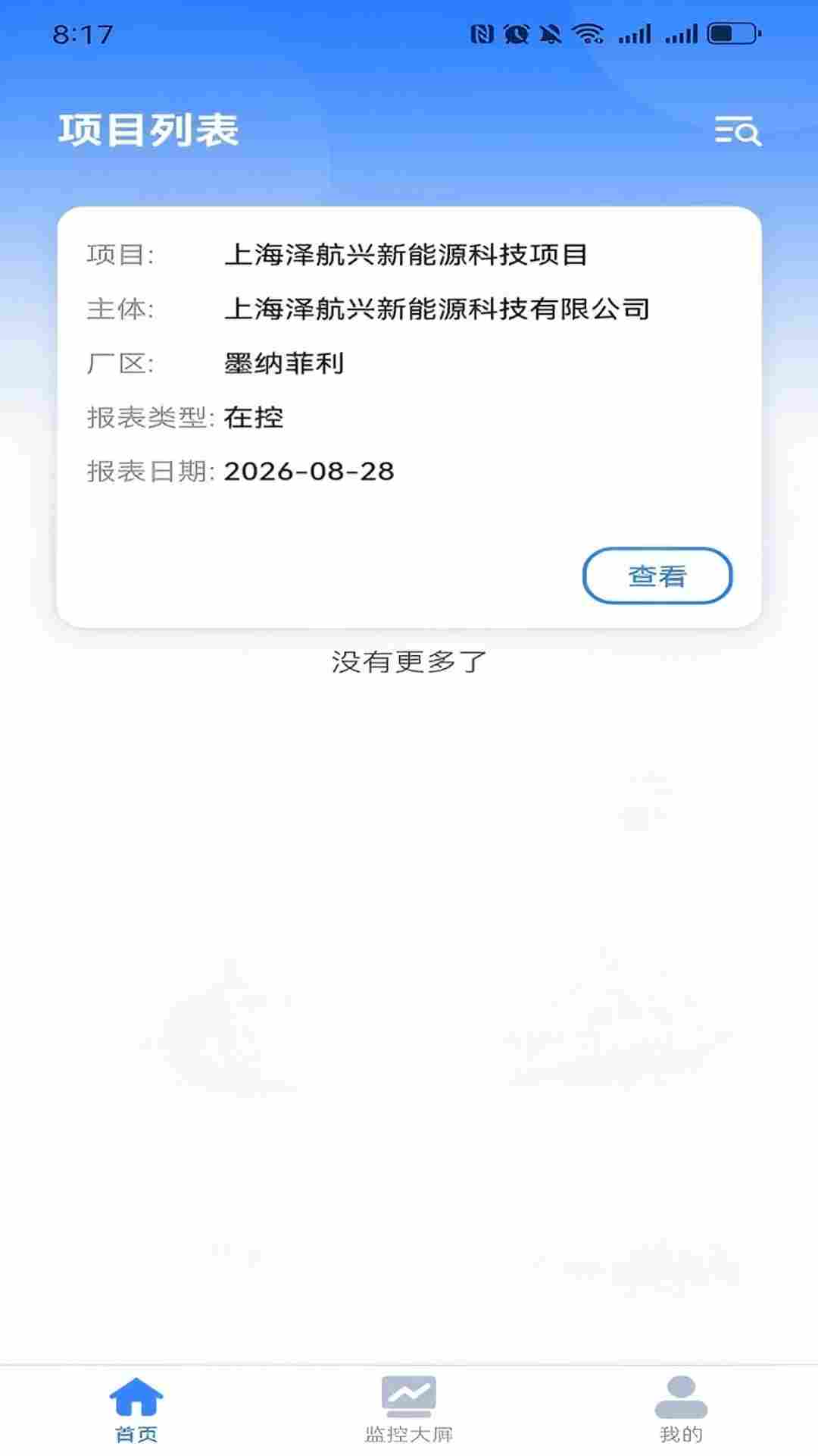 精彩截图-泽航监控2026官方新版