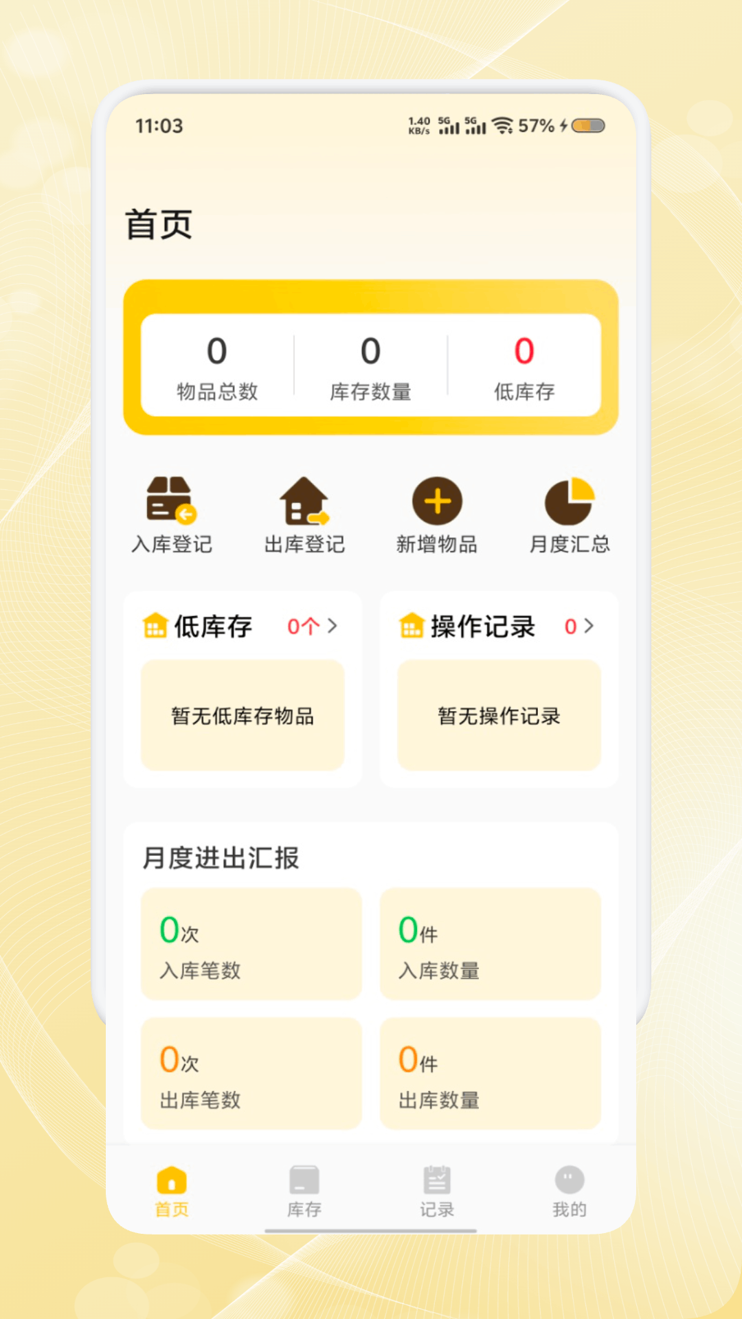 精彩截图-商数宝2026官方新版