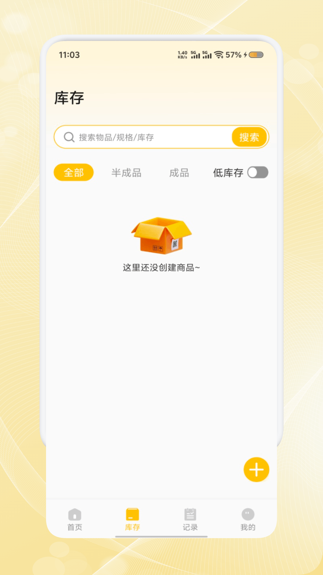 精彩截图-商数宝2026官方新版