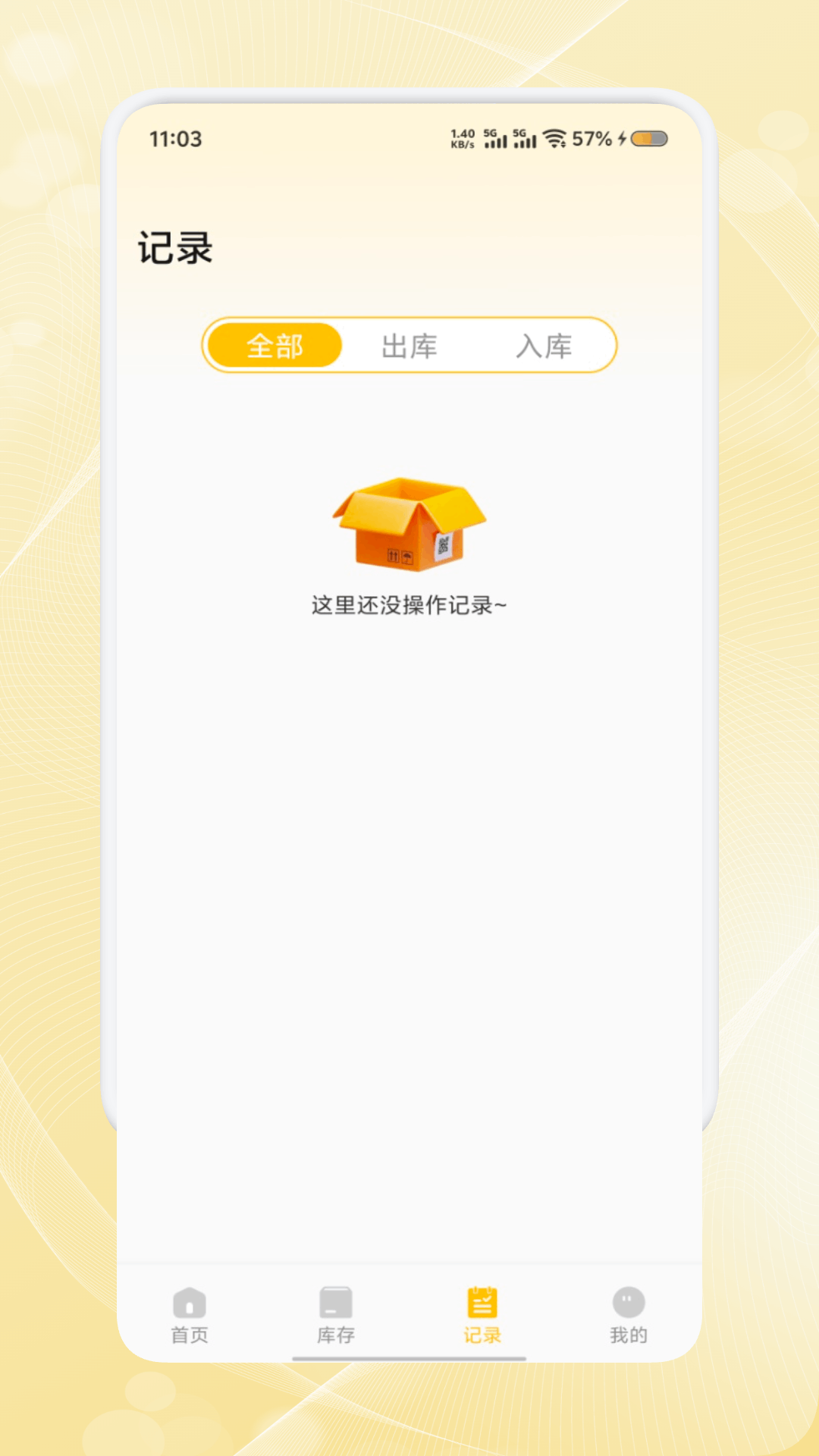 精彩截图-商数宝2026官方新版