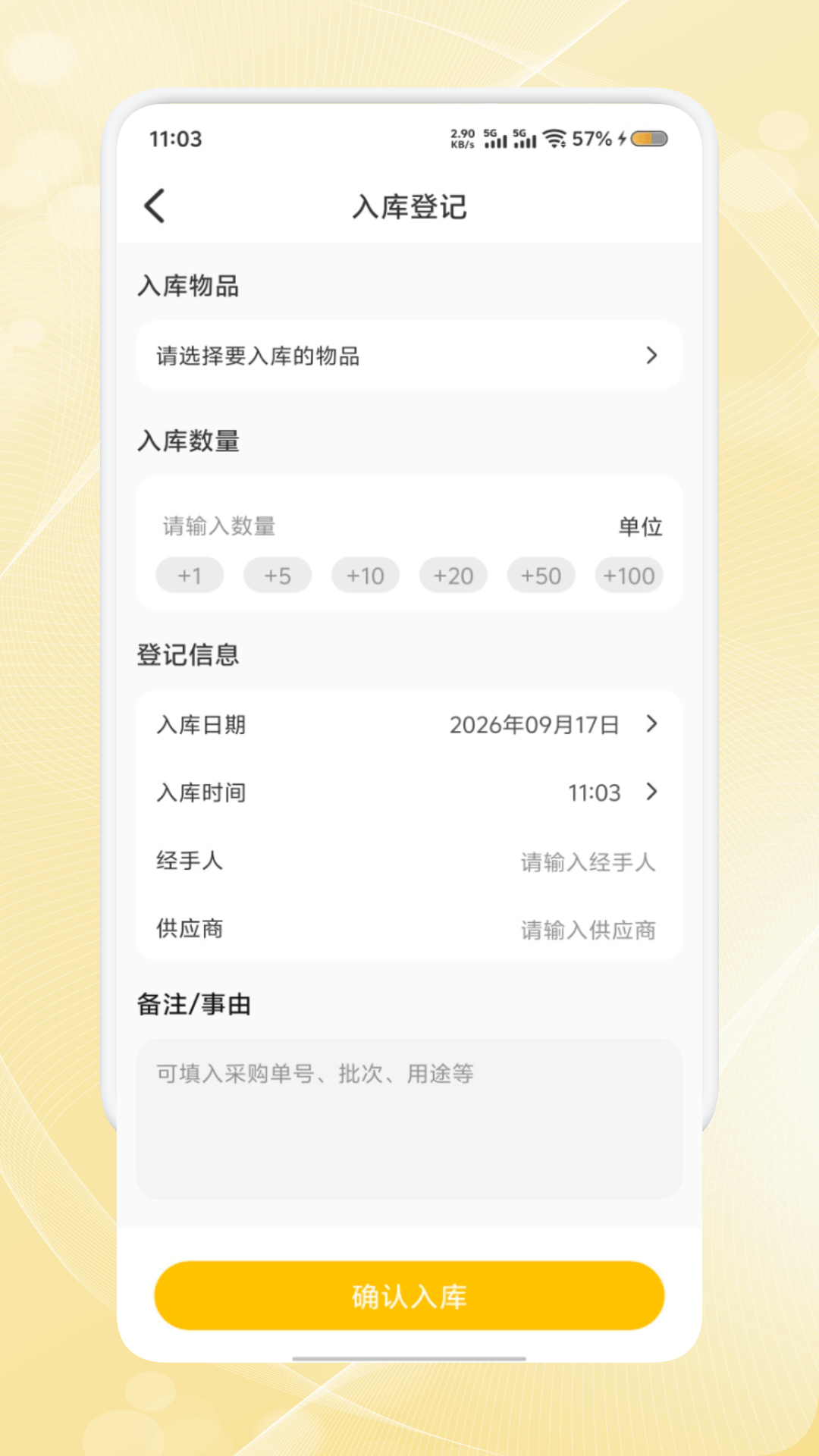 精彩截图-商数宝2026官方新版